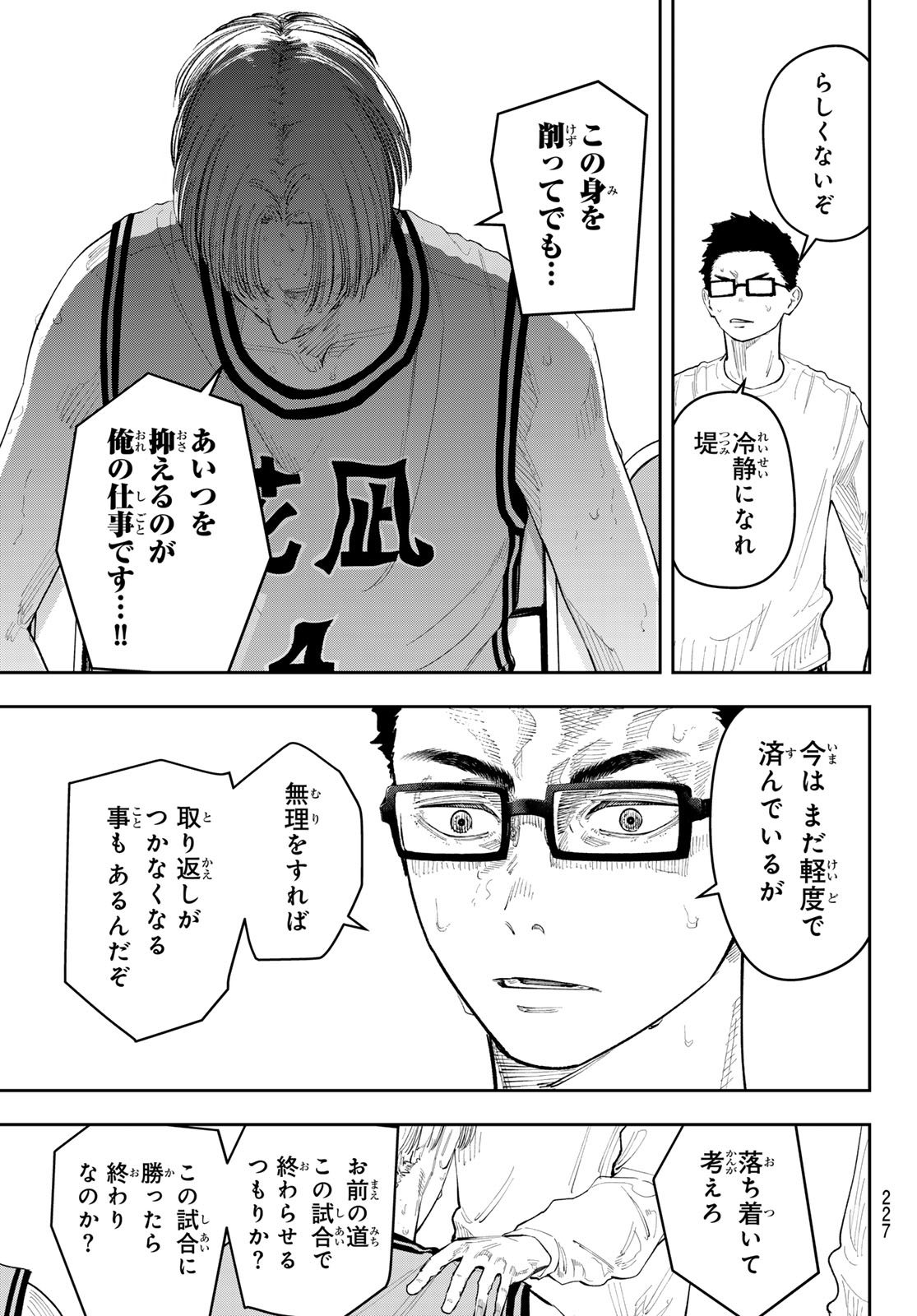 Zero to Hyaku Chapter 40 19ページ