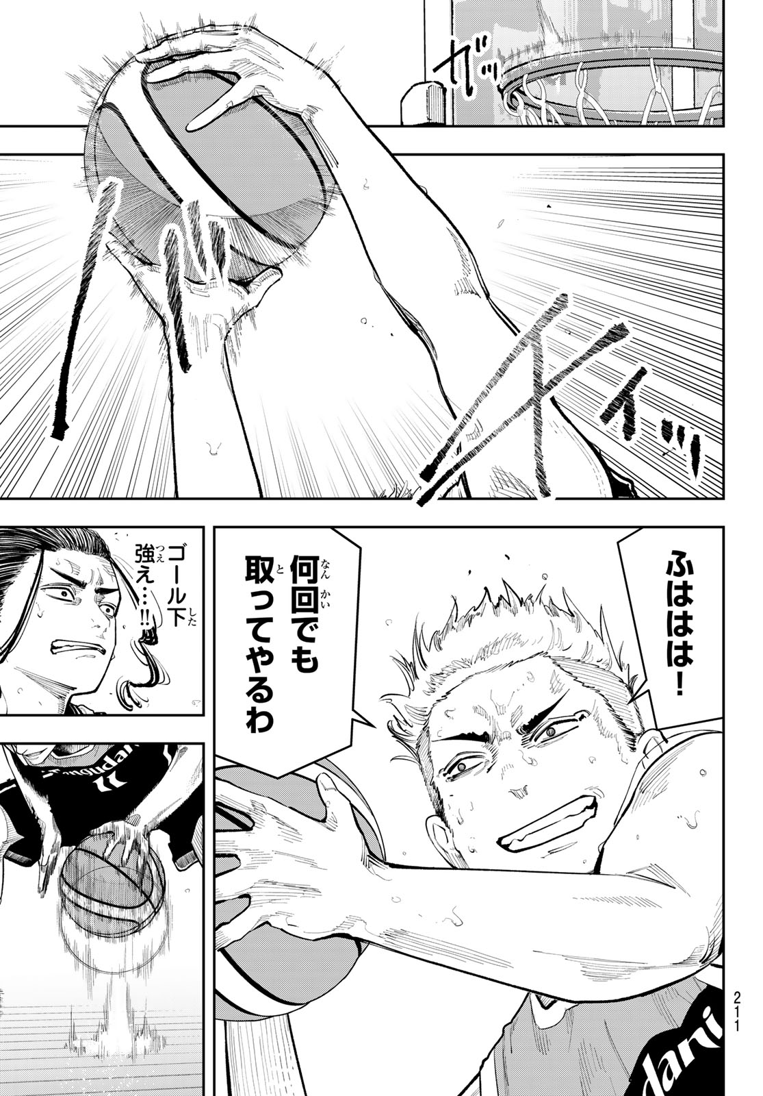 Zero to Hyaku Chapter 40 3ページ