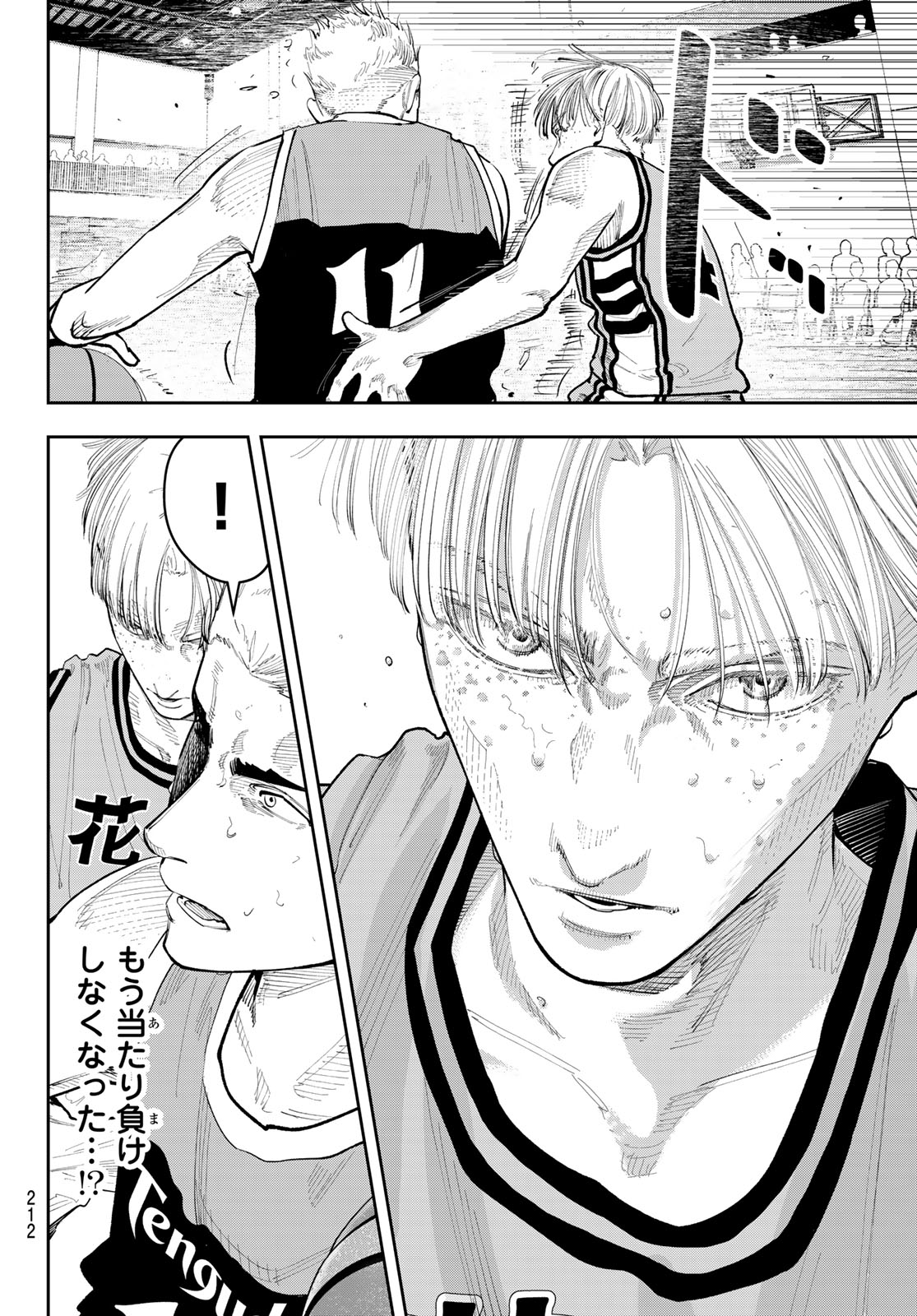 Zero to Hyaku Chapter 40 4ページ