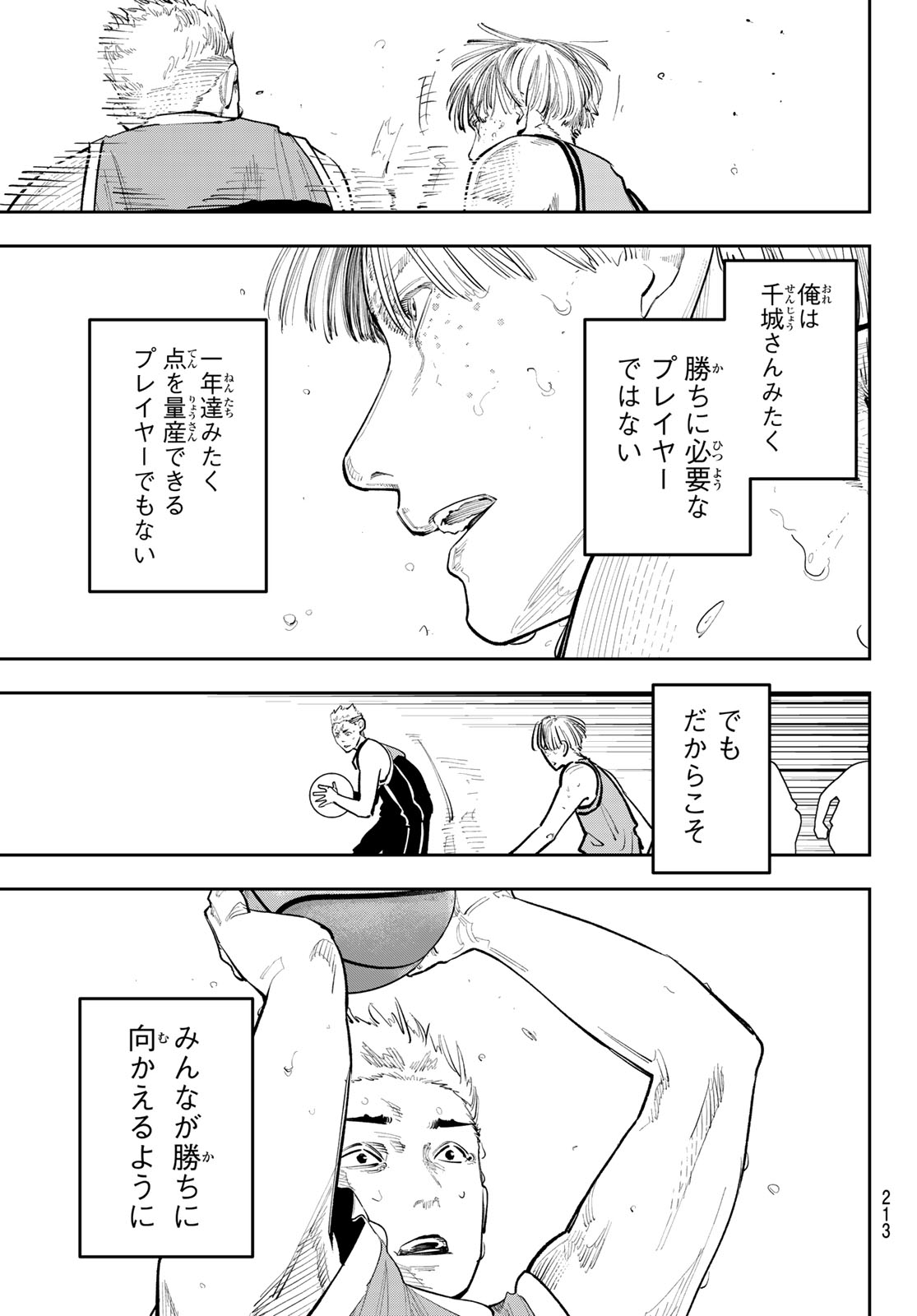 Zero to Hyaku Chapter 40 5ページ