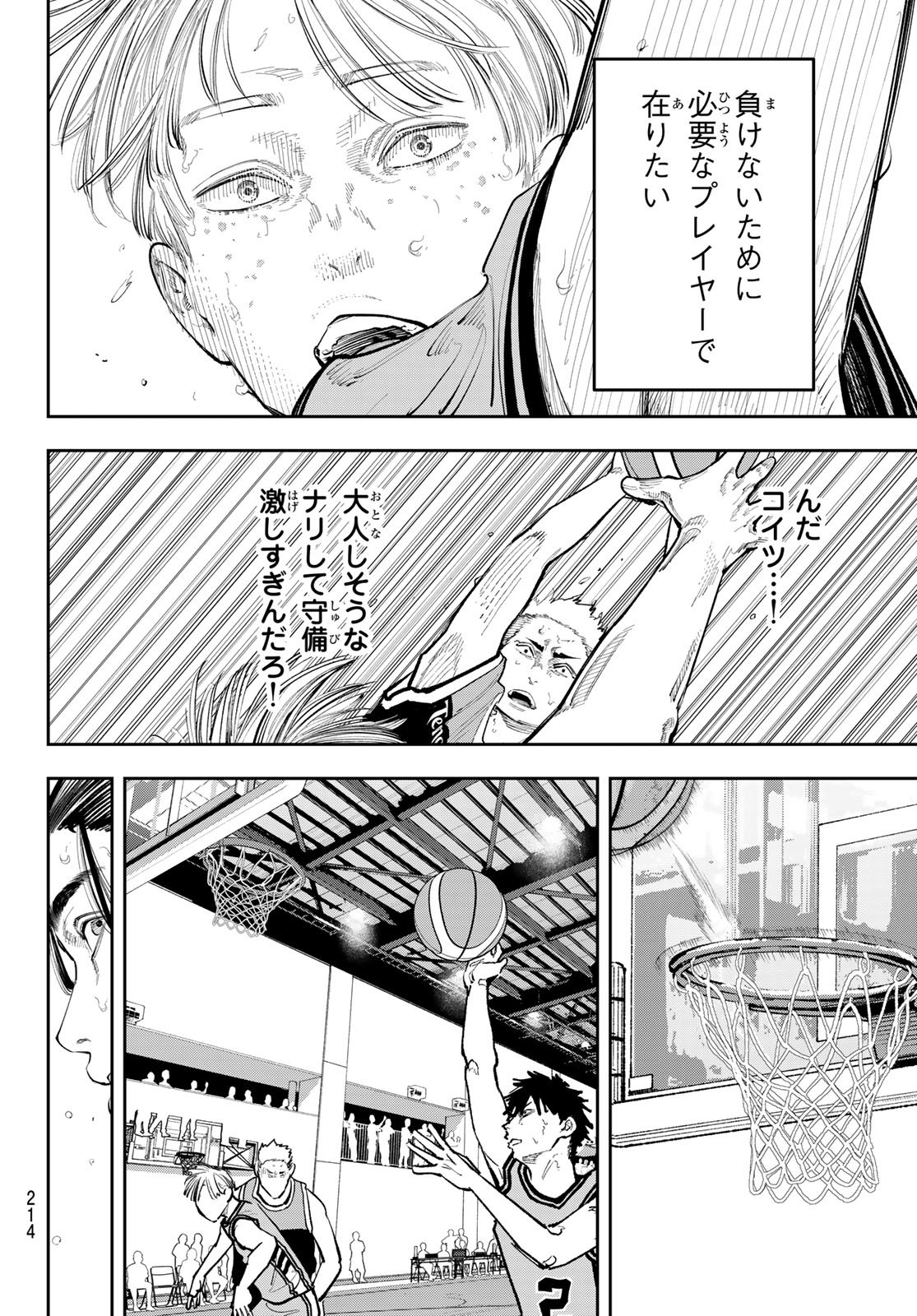 Zero to Hyaku Chapter 40 6ページ