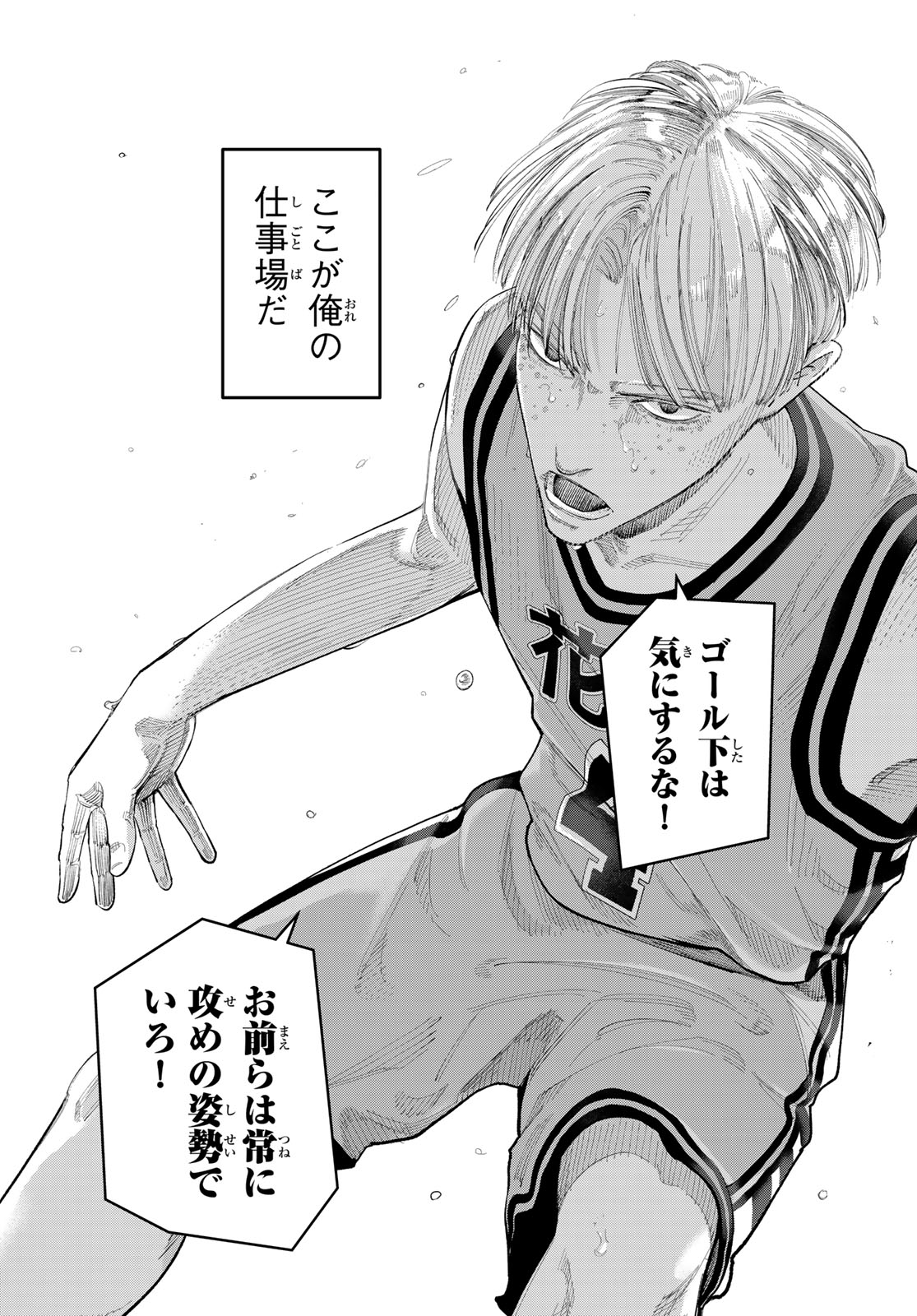 Zero to Hyaku Chapter 40 9ページ
