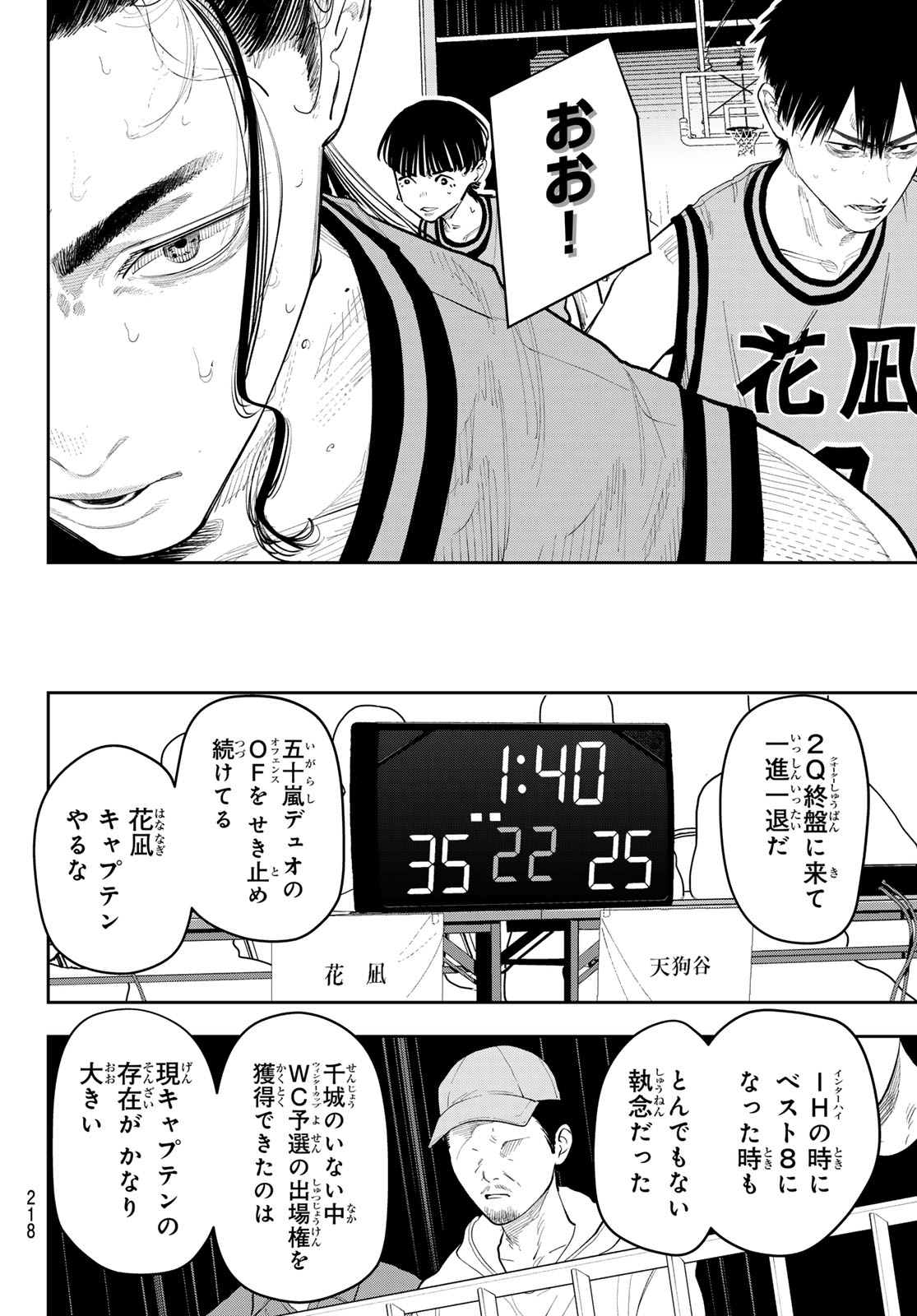 Zero to Hyaku Chapter 40 10ページ