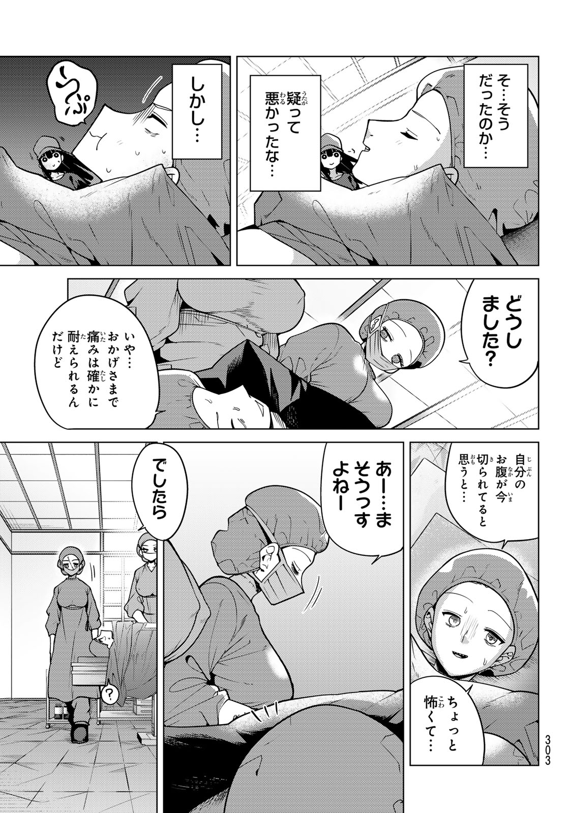 Kurotsuki no Yaergnacht Chapter 61 11ページ