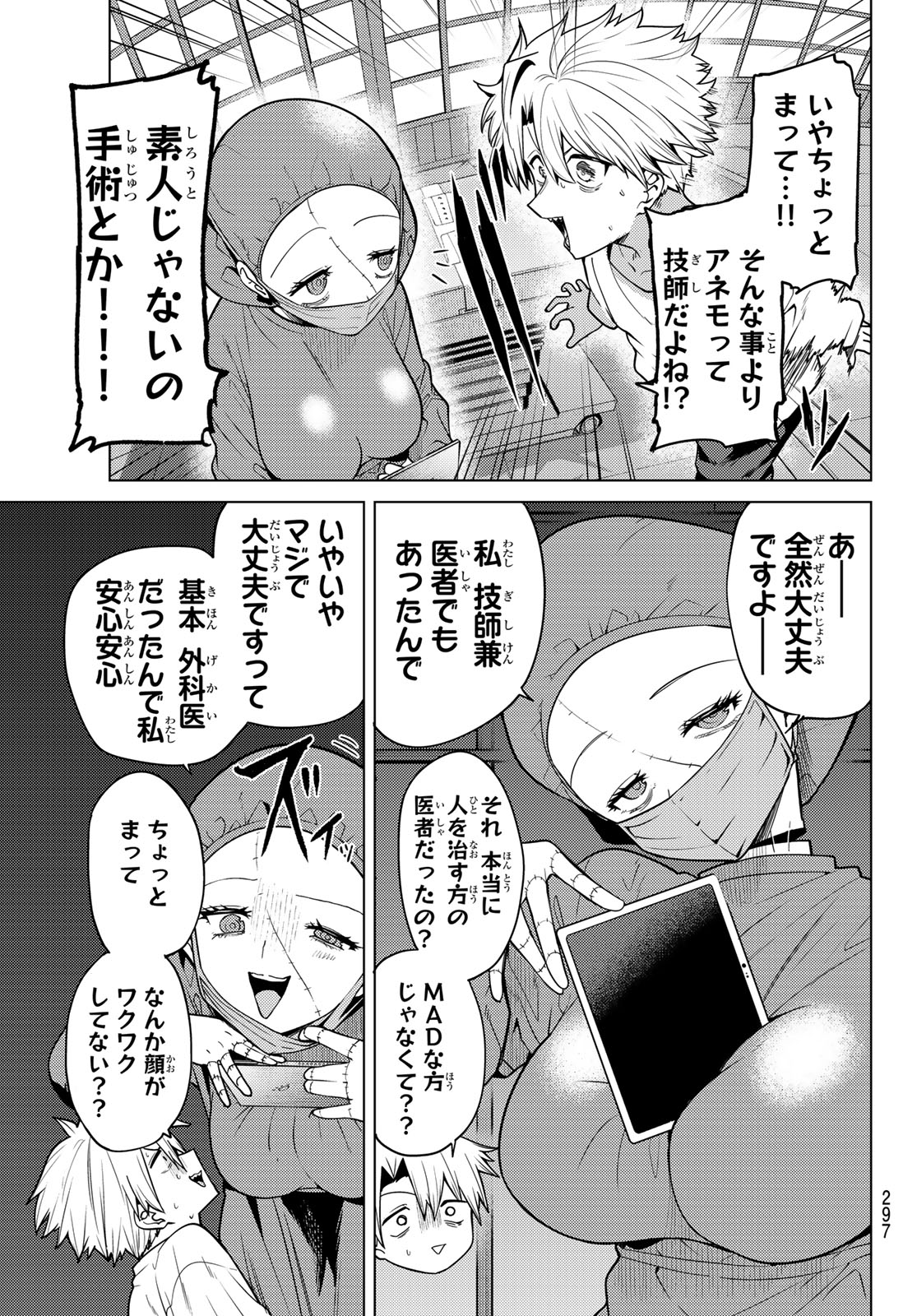 Kurotsuki no Yaergnacht Chapter 61 5ページ
