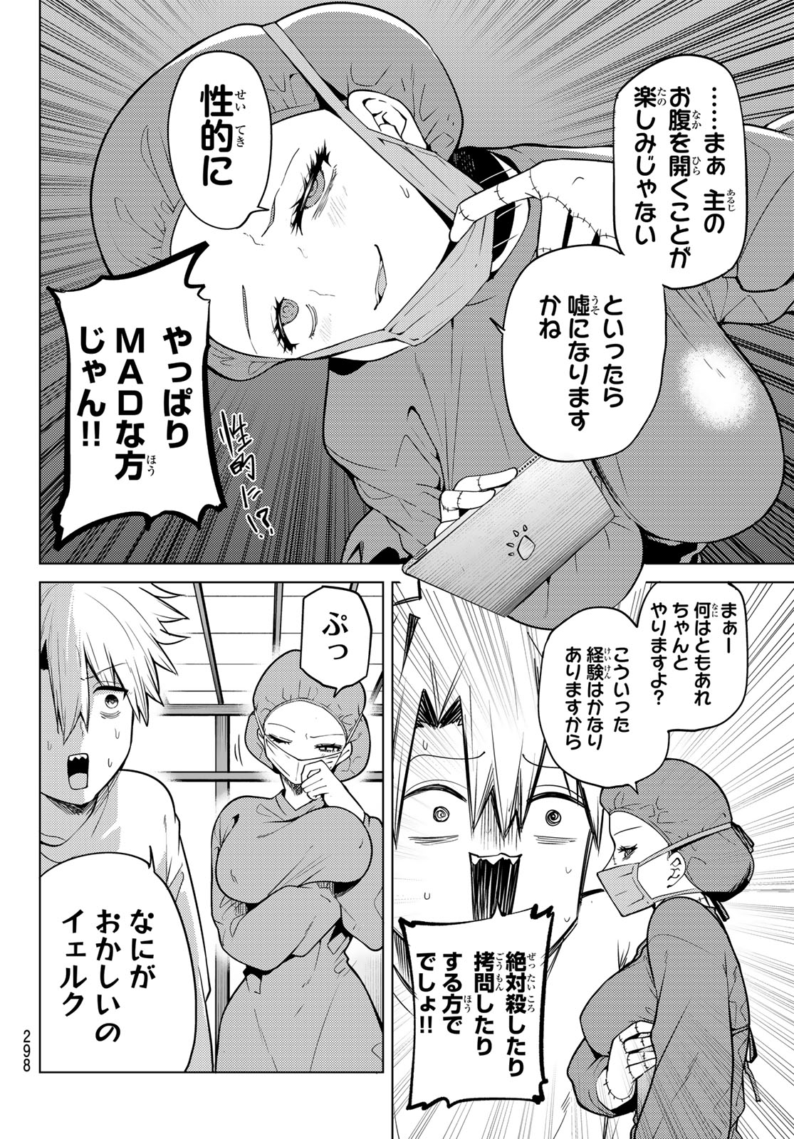 Kurotsuki no Yaergnacht Chapter 61 6ページ