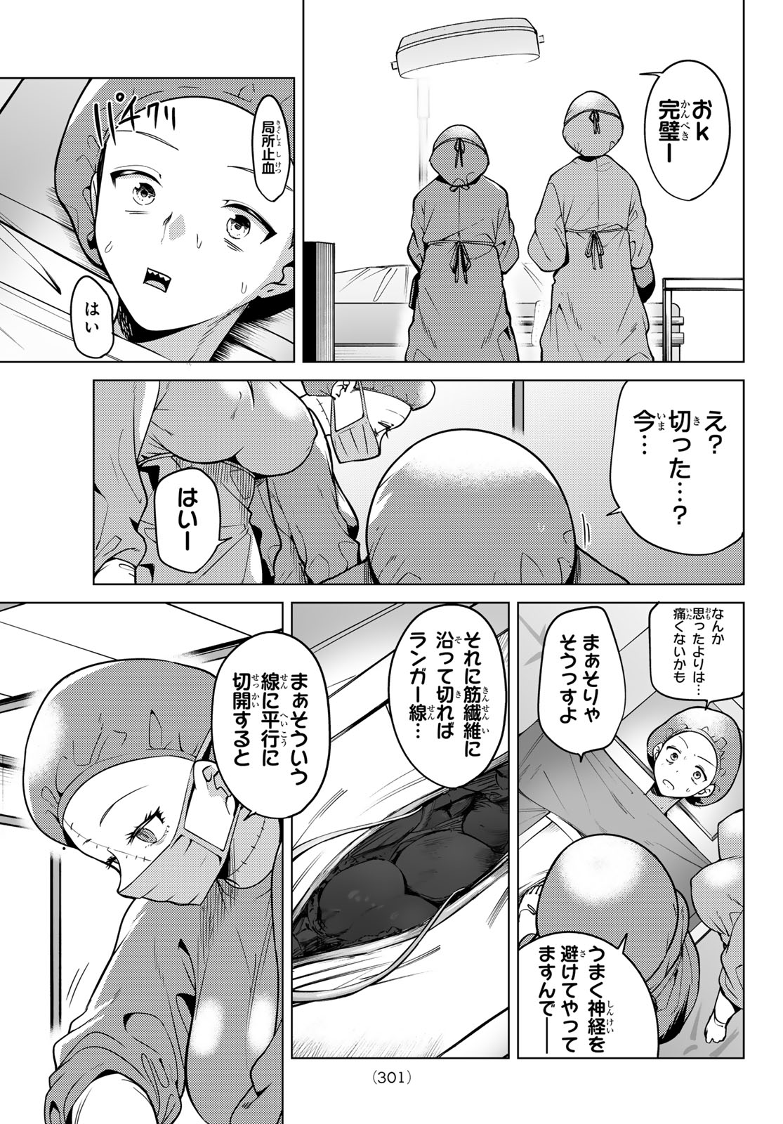 Kurotsuki no Yaergnacht Chapter 61 9ページ