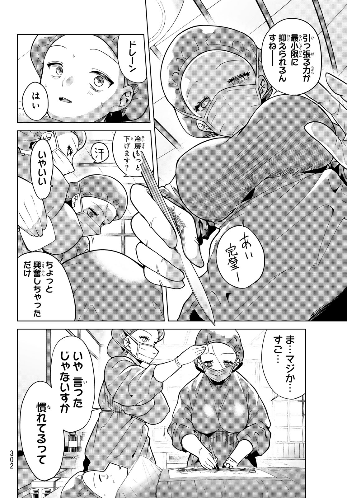 Kurotsuki no Yaergnacht Chapter 61 10ページ