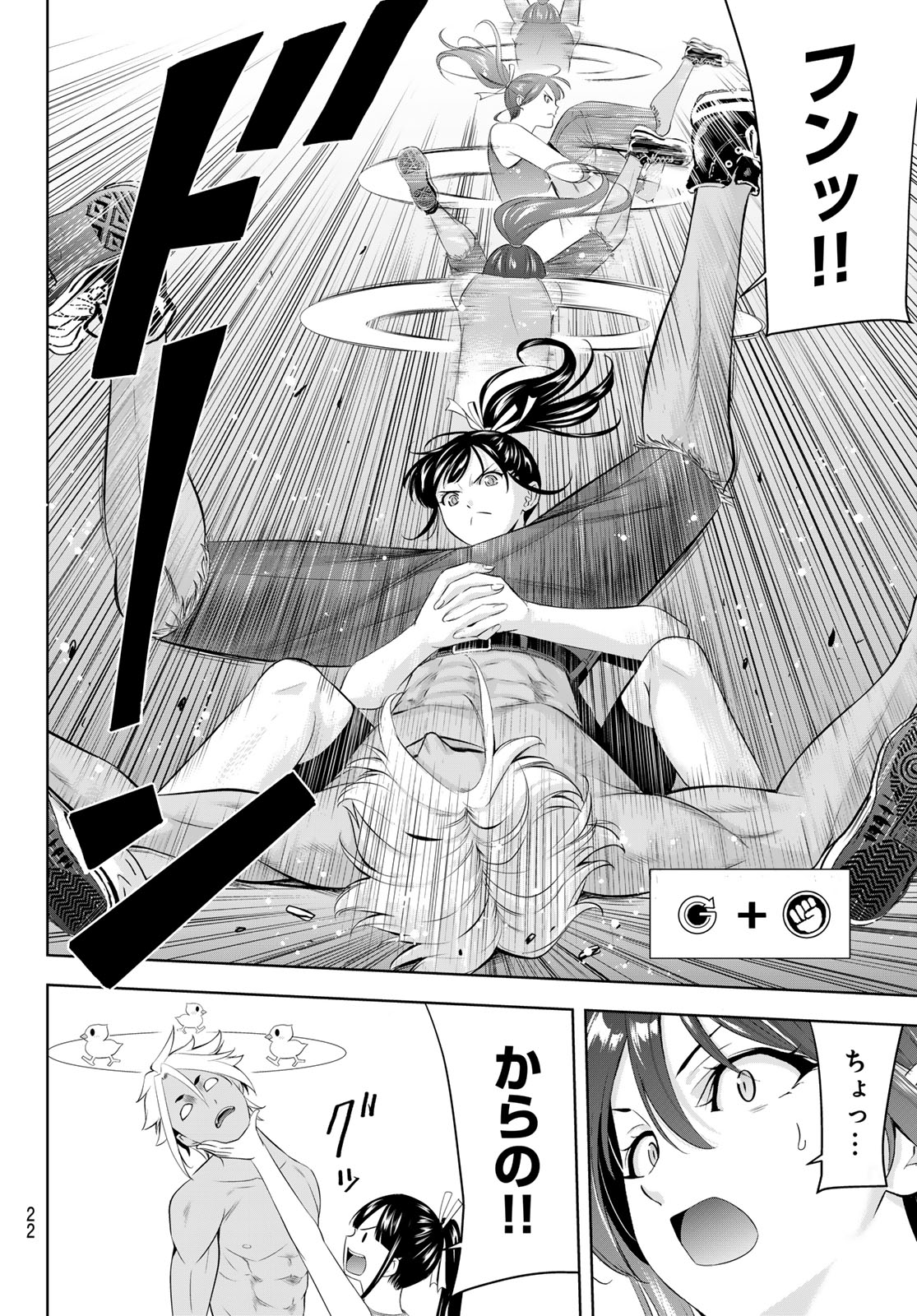Ano Shima no Umine-sou Chapter 33 11ページ