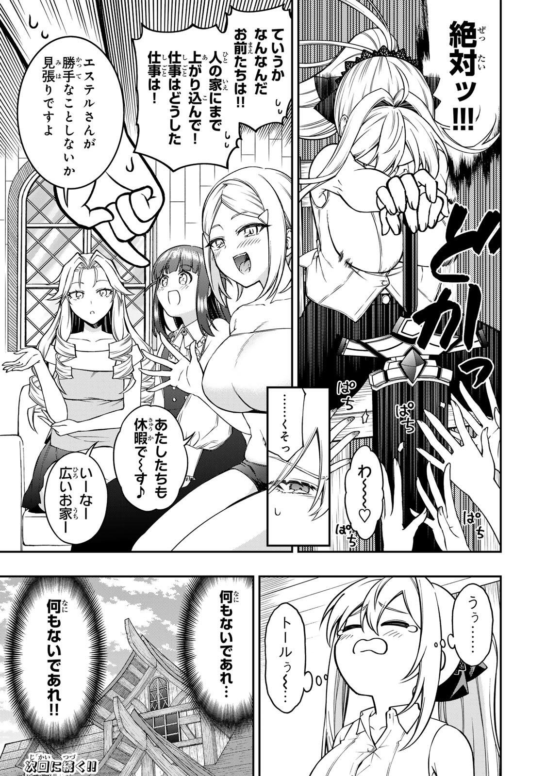 Rettoujin no Maken Tsukai: Skill Board wo Kushi Shite Saikyou ni Itaru Chapter 106 10ページ