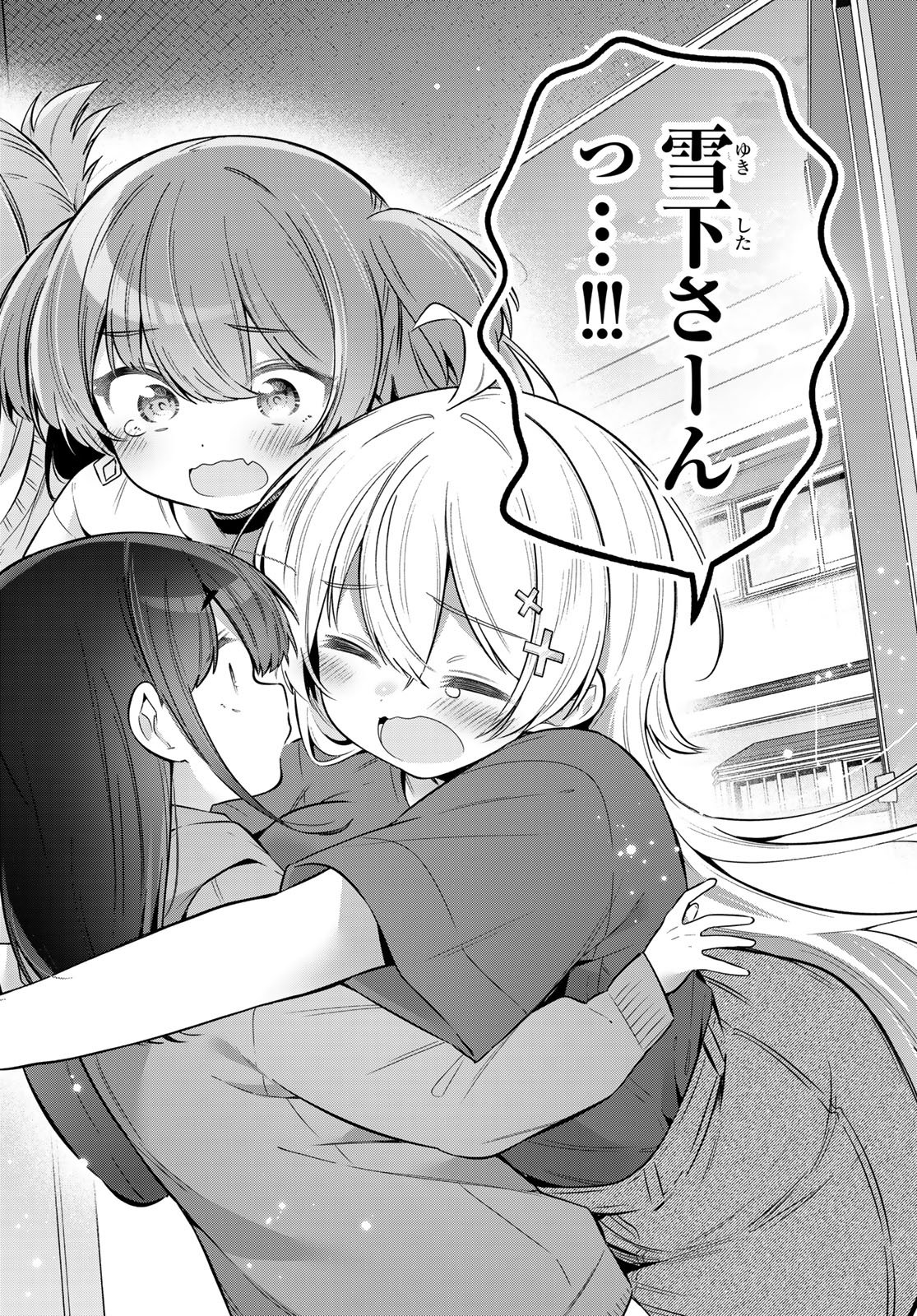 Yowa Yowa Sensei Chapter 183 12ページ