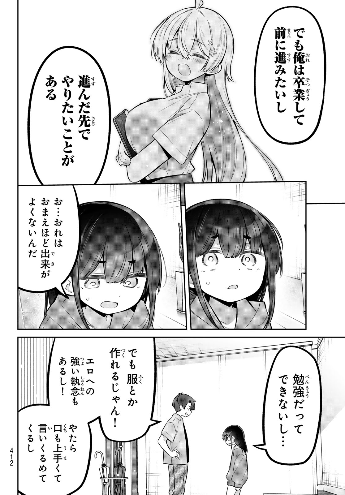 Yowa Yowa Sensei Chapter 183 10ページ
