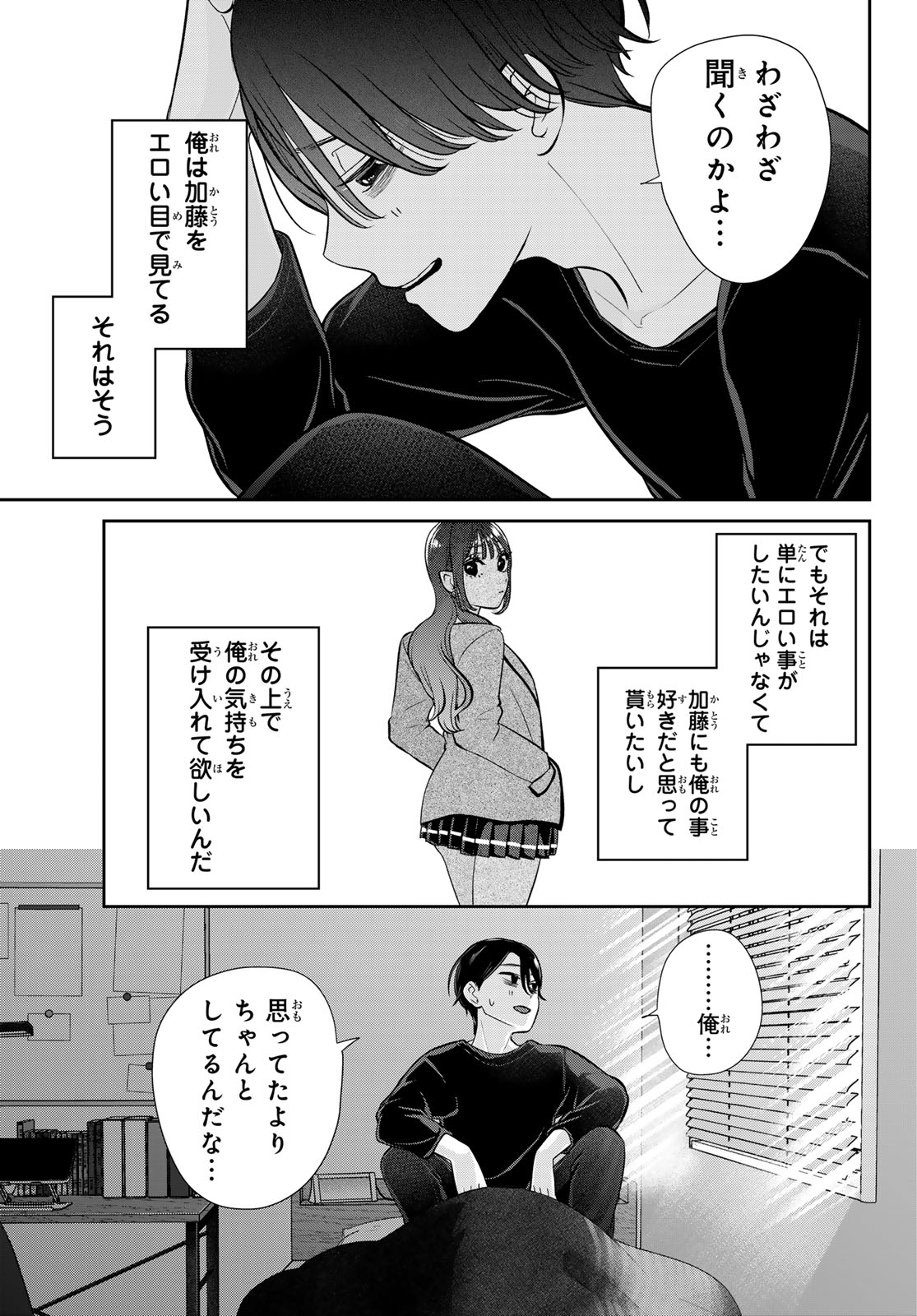Lilim Holic Chapter 16 13ページ