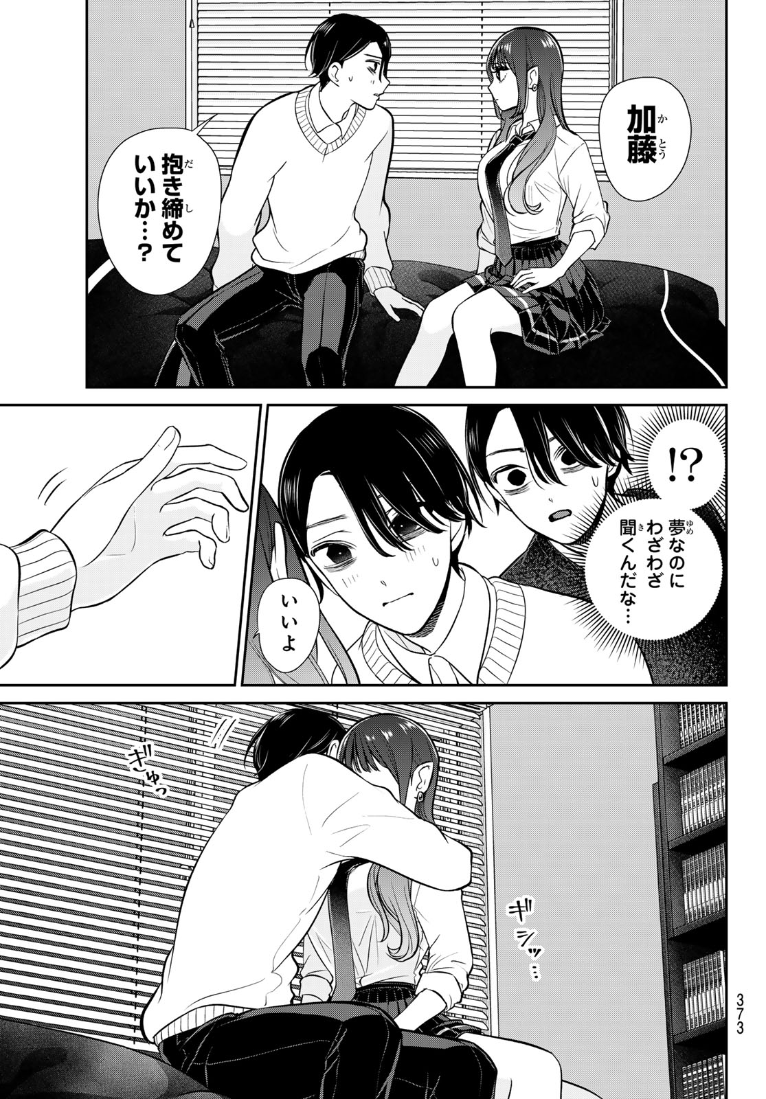 Lilim Holic Chapter 16 5ページ