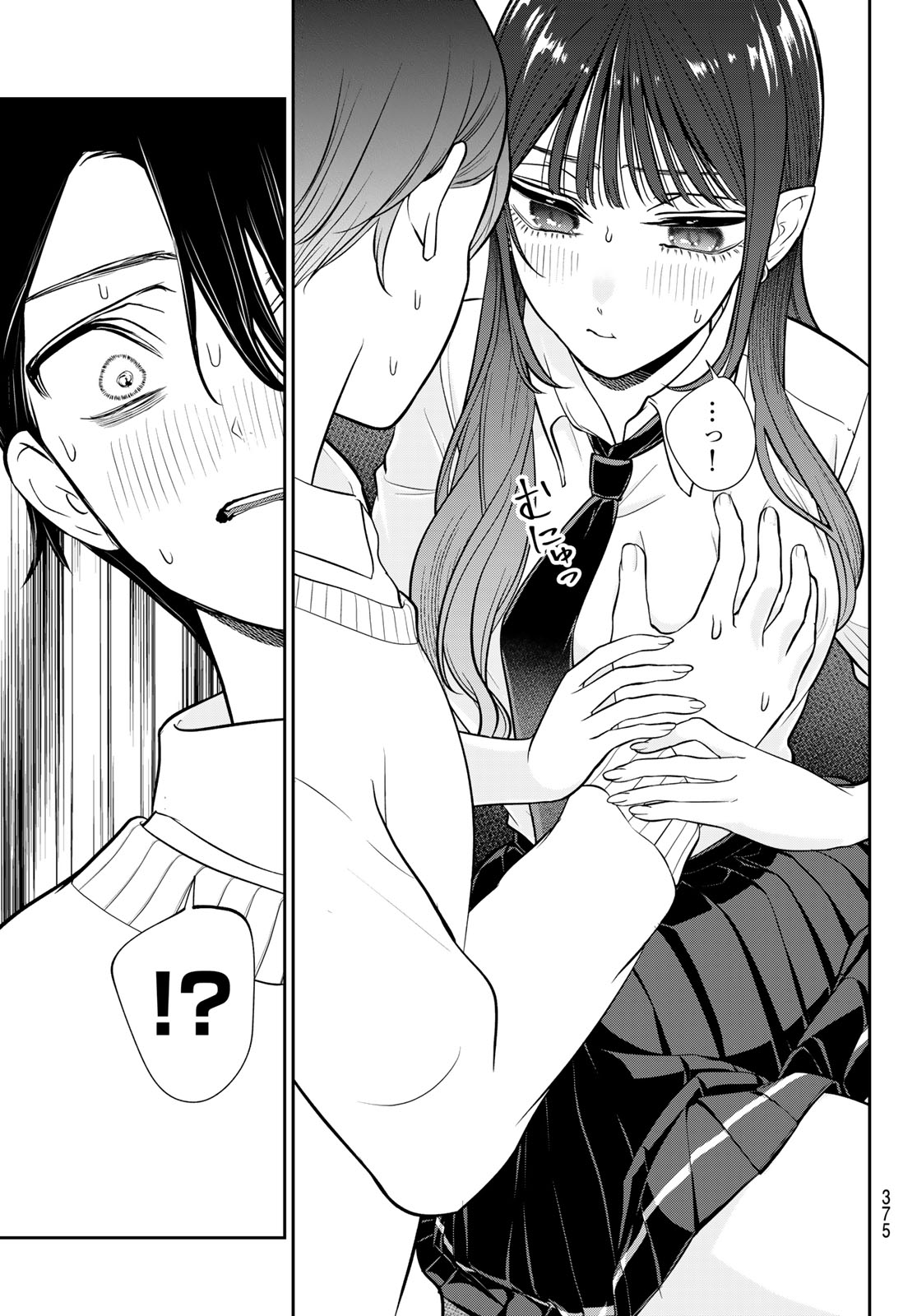 Lilim Holic Chapter 16 7ページ