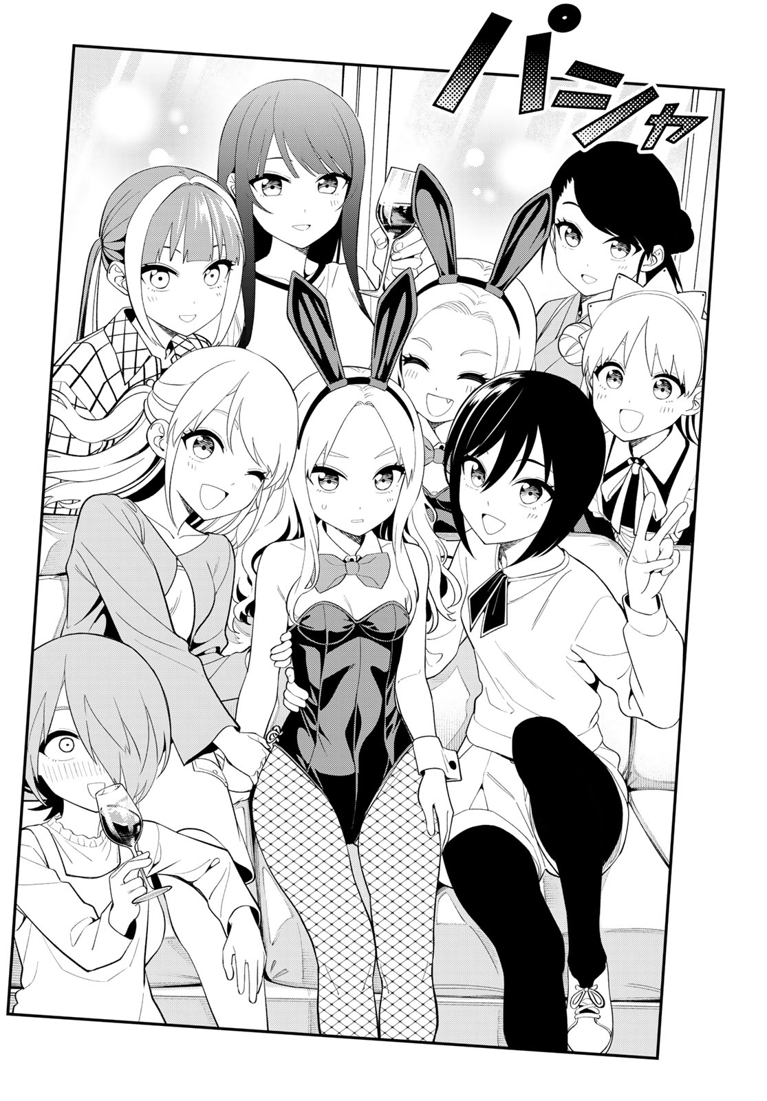 Dream Jumbo Girl Chapter 58 14ページ