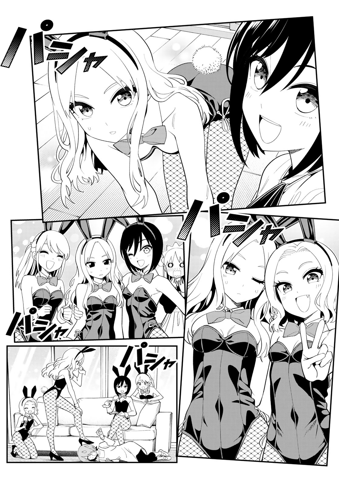 Dream Jumbo Girl Chapter 58 15ページ