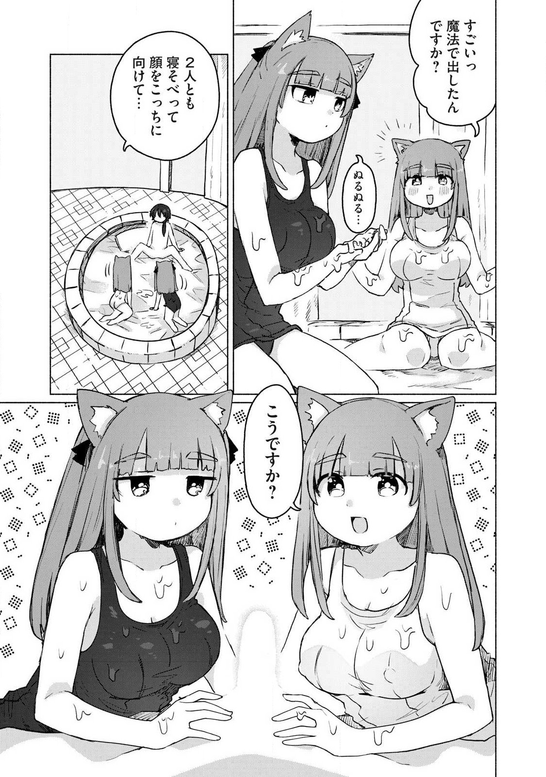 Isekai Teni Shita Ore wa, H no Tabi ni Gacha wo Hiku! - Motte Kure, Ore no Seiryoku! Chapter 26 5ページ