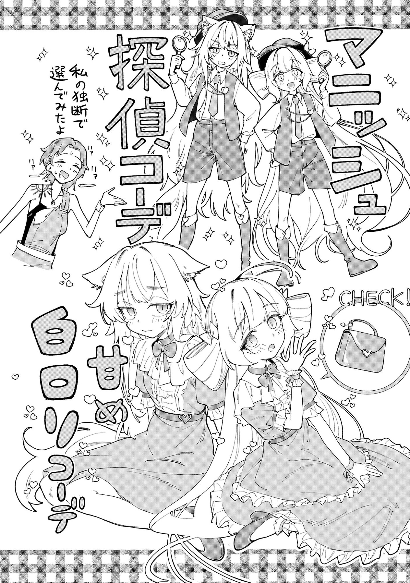 Kyuutei wo Kubi ni natta Shokubutsu Madoushi wa Slow Life wo Ouka suru Chapter 34 22ページ