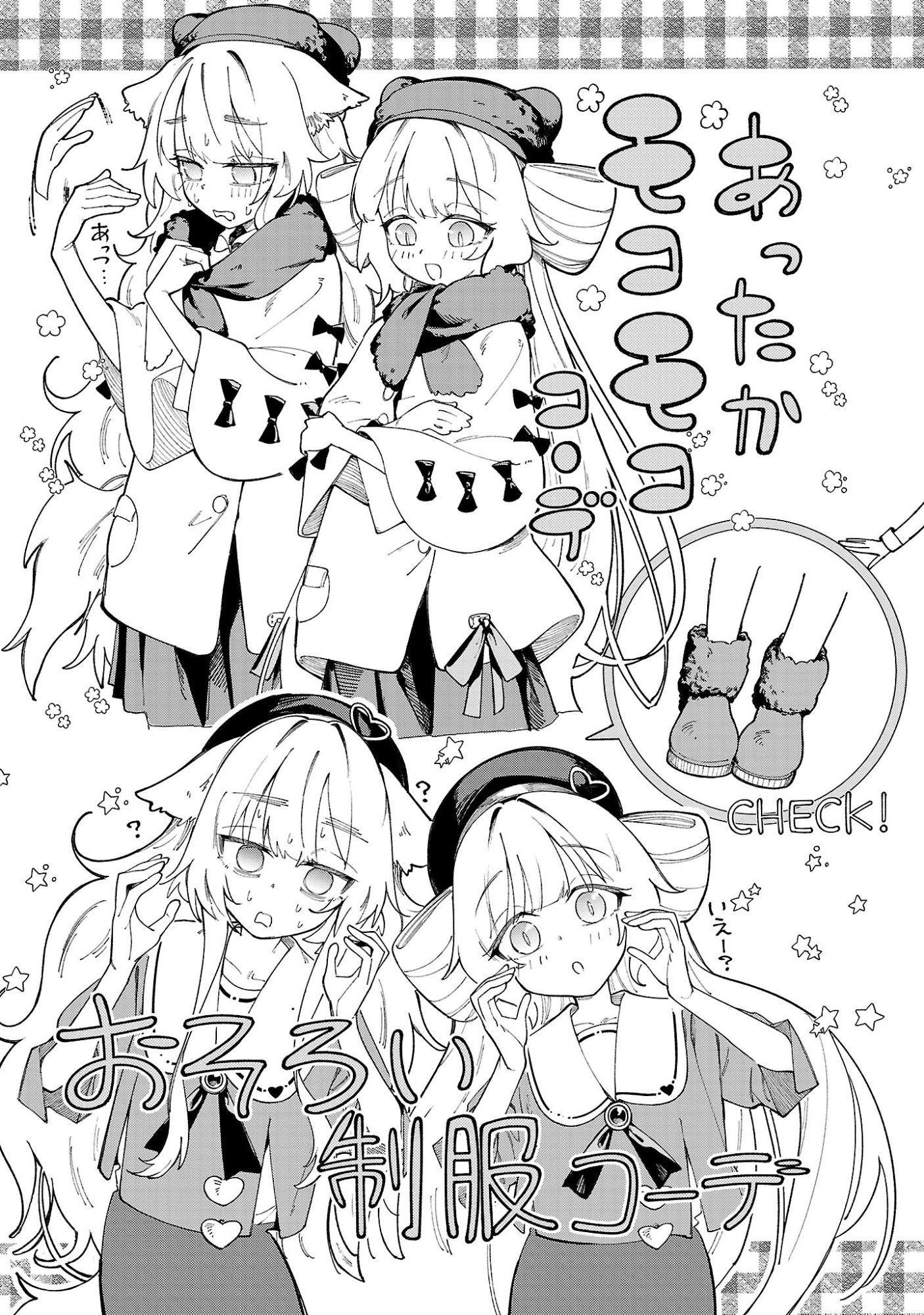 Kyuutei wo Kubi ni natta Shokubutsu Madoushi wa Slow Life wo Ouka suru Chapter 34 23ページ