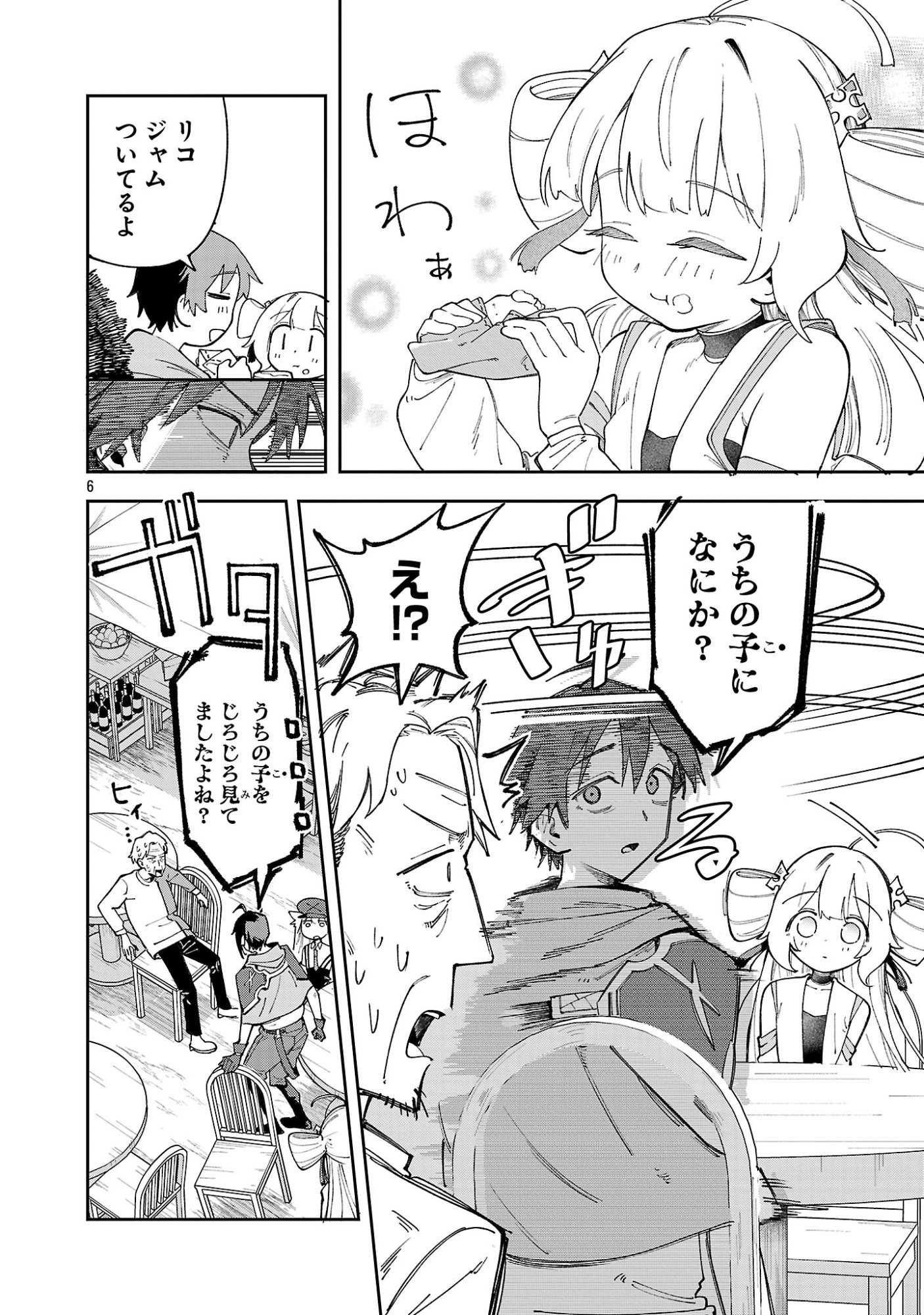 Kyuutei wo Kubi ni natta Shokubutsu Madoushi wa Slow Life wo Ouka suru Chapter 34 6ページ