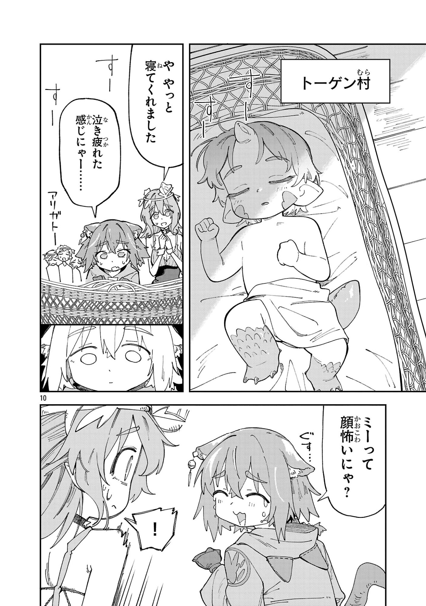 Kyuutei wo Kubi ni natta Shokubutsu Madoushi wa Slow Life wo Ouka suru Chapter 34 10ページ