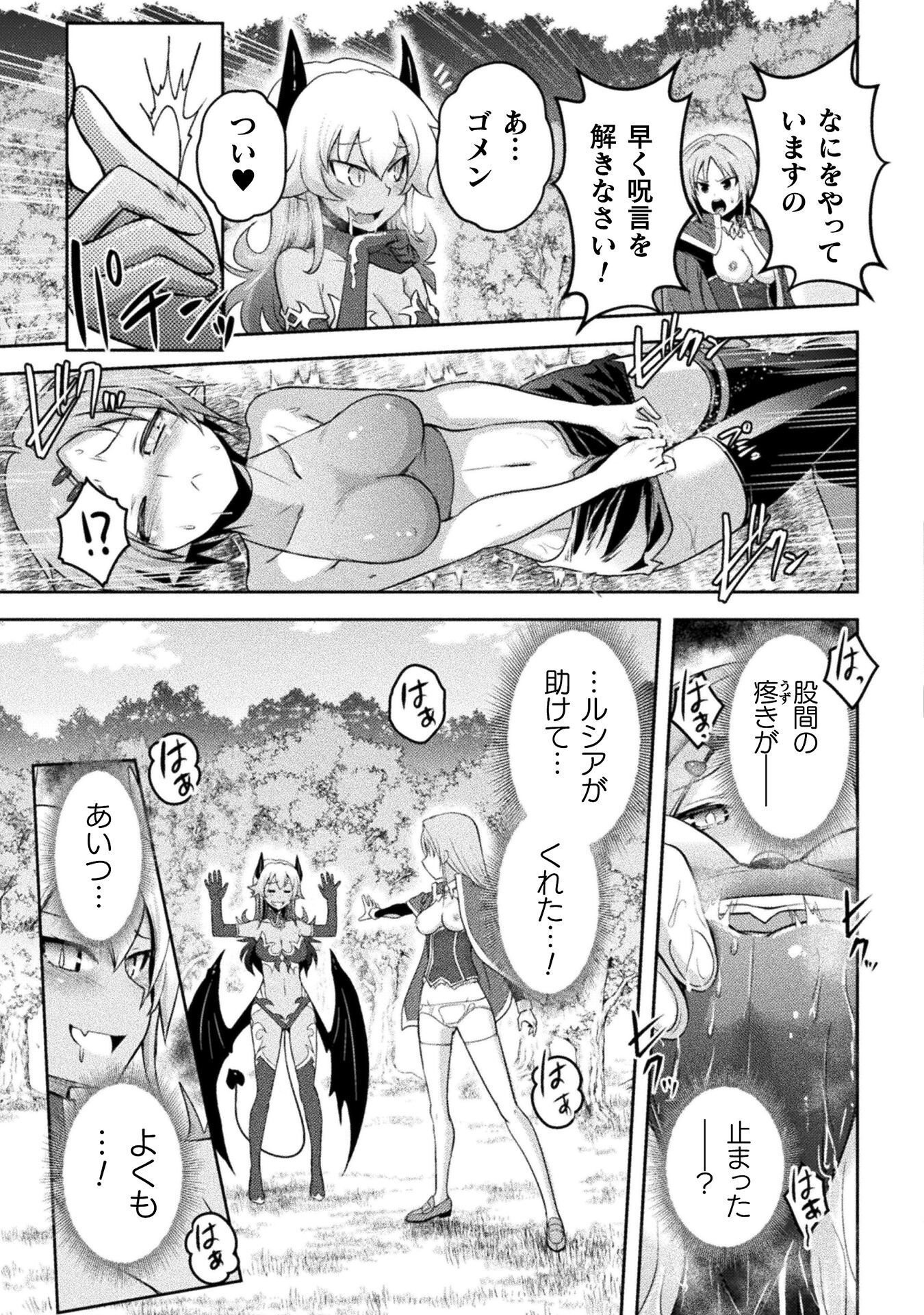 Eden's Girl Isekai de Heroine Pinch ni Naru Shima Chapter 29 11ページ
