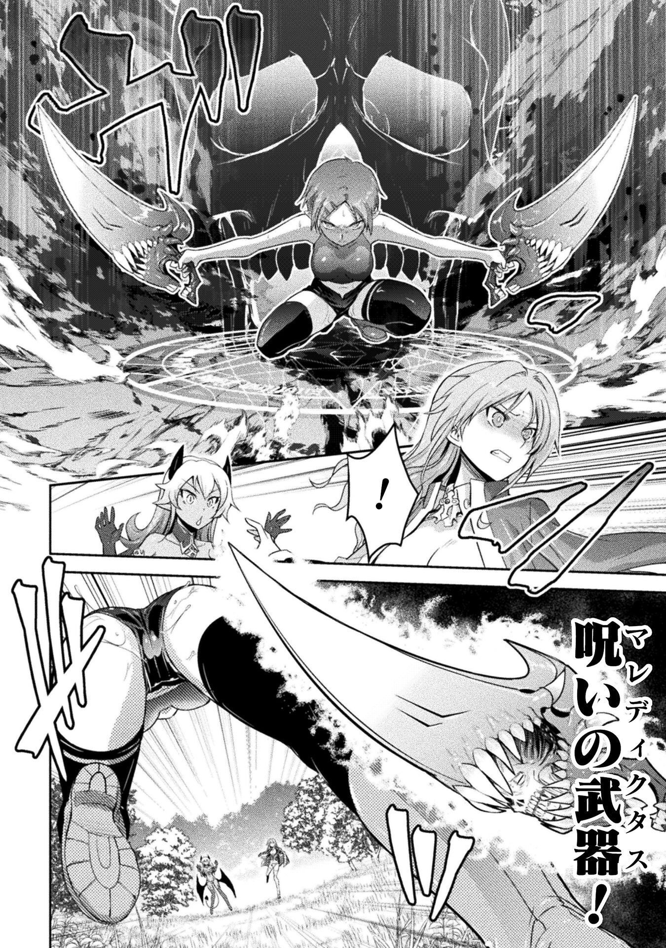 Eden's Girl Isekai de Heroine Pinch ni Naru Shima Chapter 29 12ページ