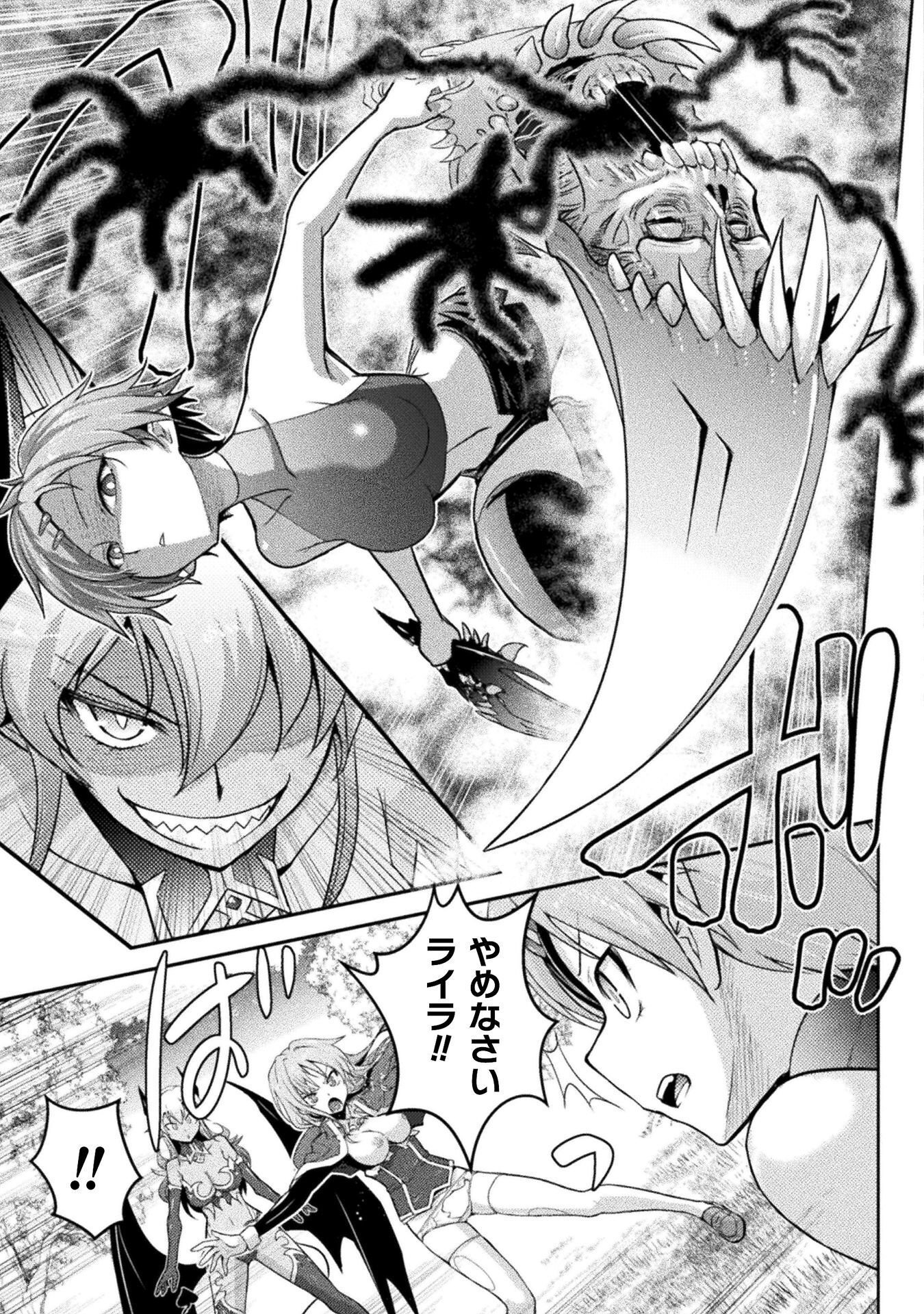 Eden's Girl Isekai de Heroine Pinch ni Naru Shima Chapter 29 13ページ