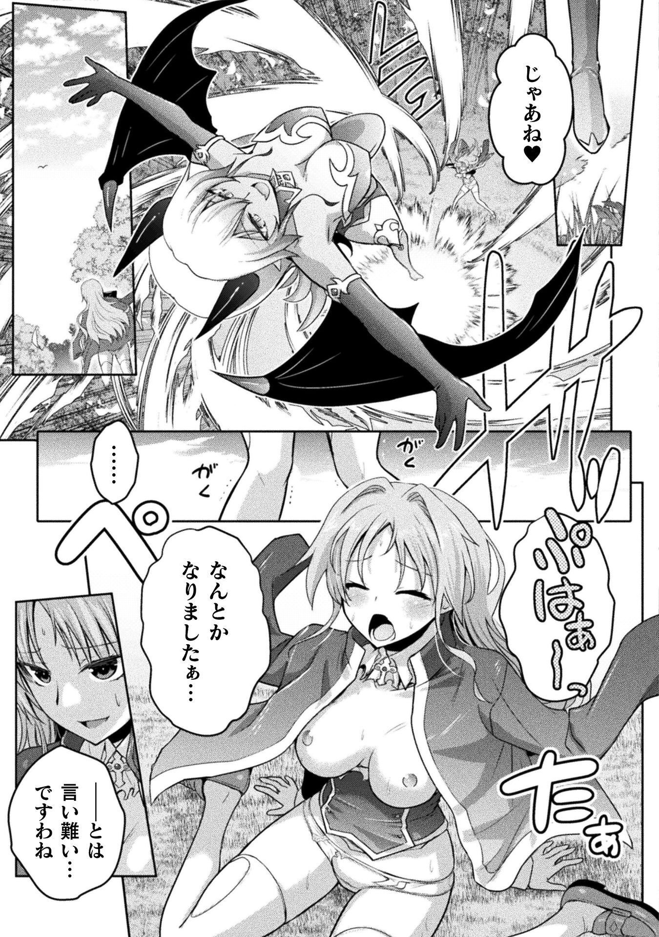 Eden's Girl Isekai de Heroine Pinch ni Naru Shima Chapter 29 19ページ