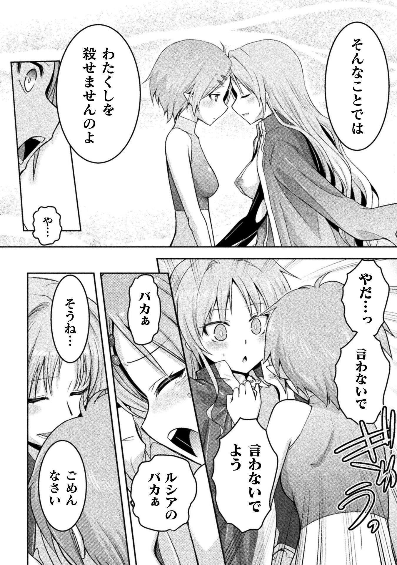 Eden's Girl Isekai de Heroine Pinch ni Naru Shima Chapter 29 22ページ