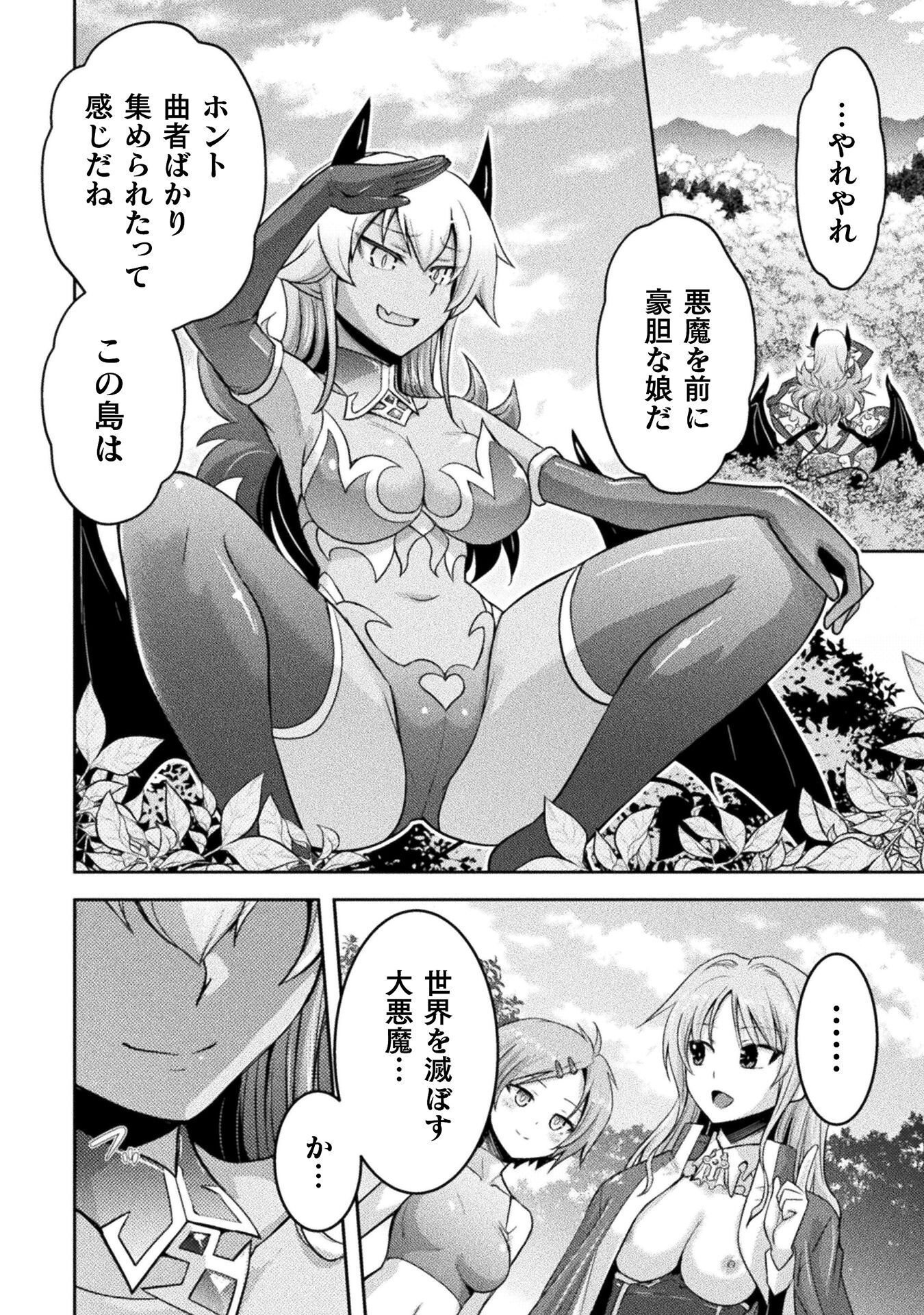 Eden's Girl Isekai de Heroine Pinch ni Naru Shima Chapter 29 24ページ