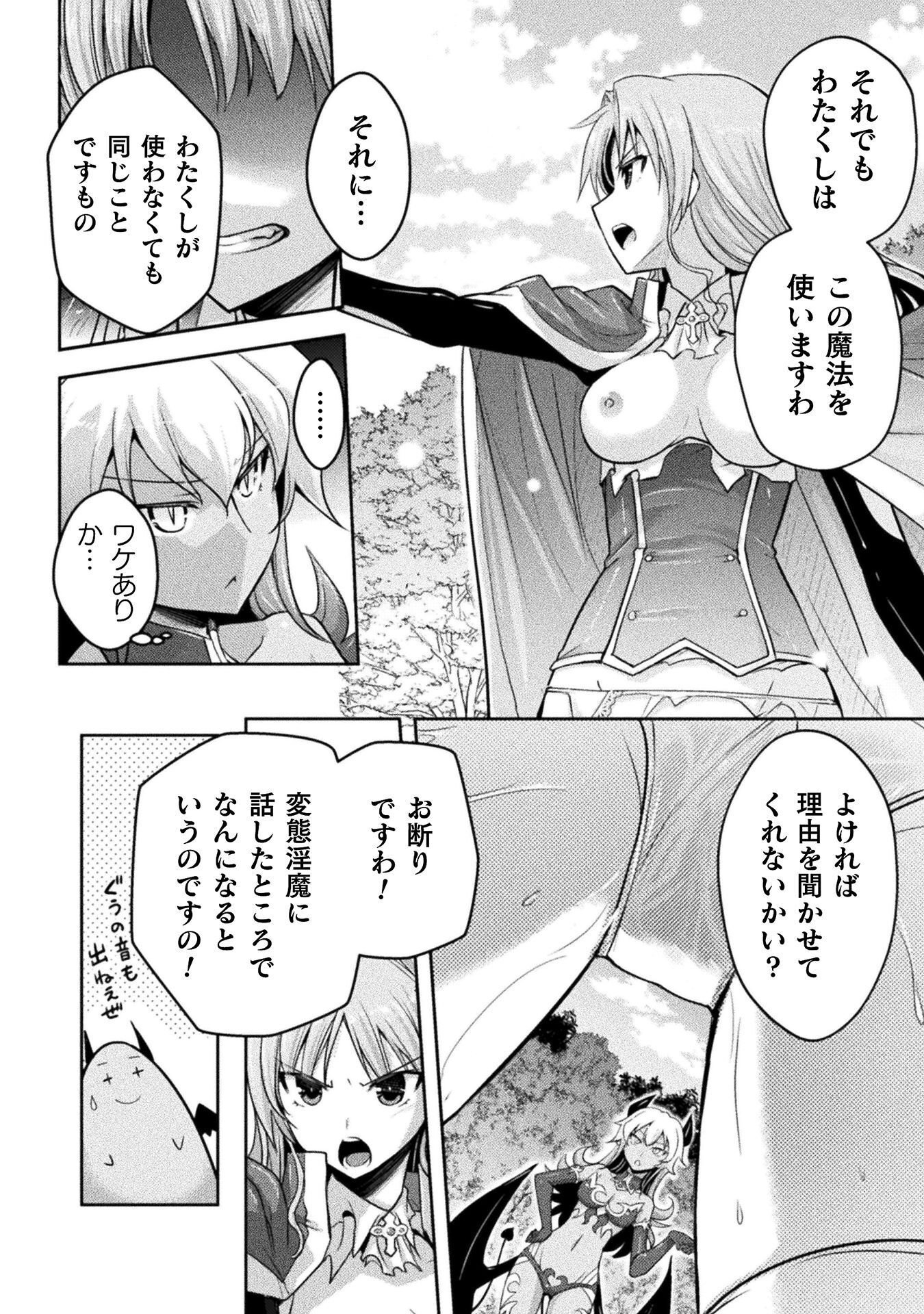 Eden's Girl Isekai de Heroine Pinch ni Naru Shima Chapter 29 6ページ