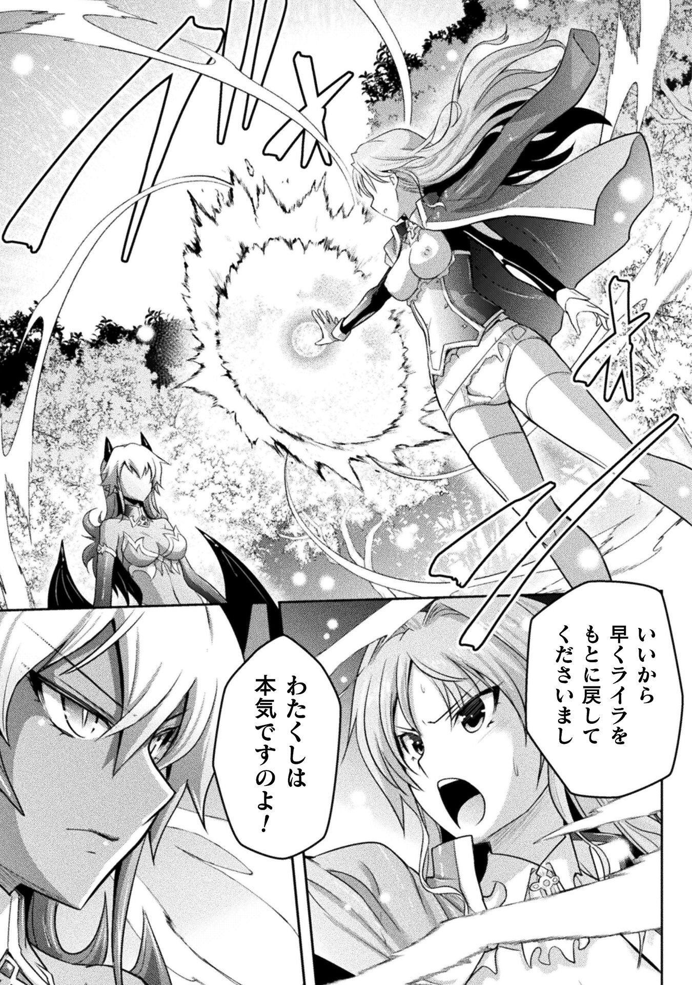 Eden's Girl Isekai de Heroine Pinch ni Naru Shima Chapter 29 7ページ