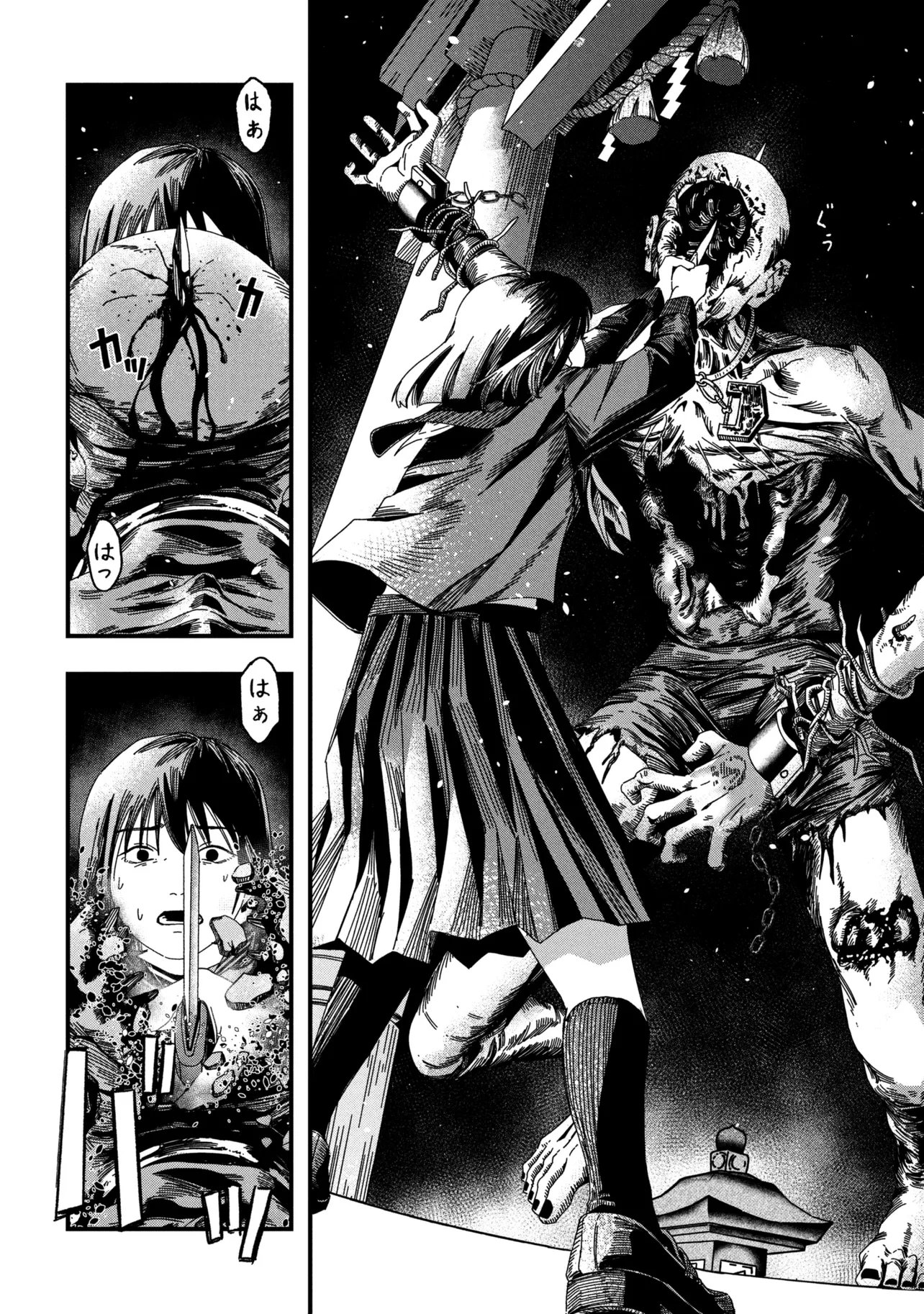 Silent Hill f Chapter 4.1 2ページ