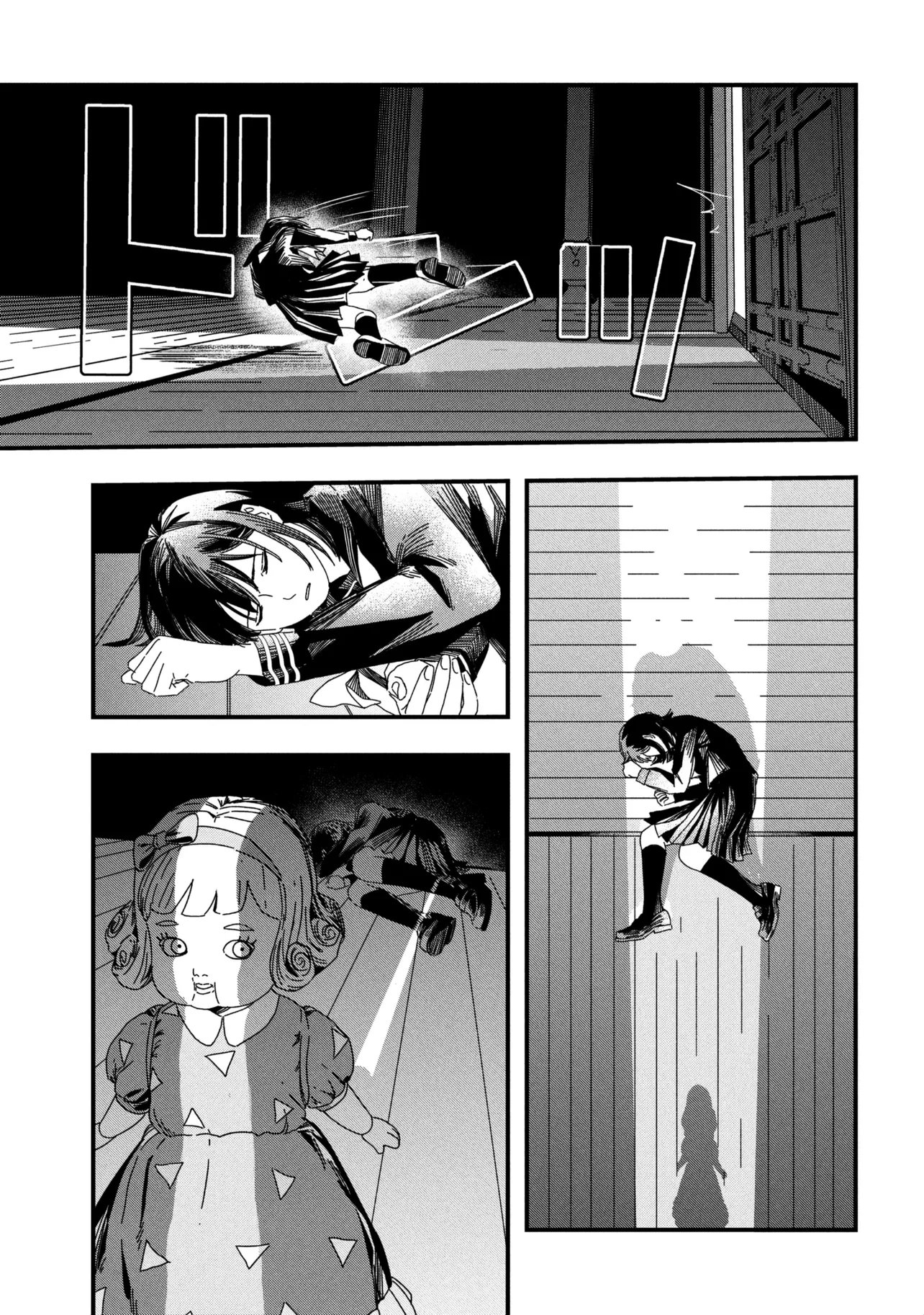 Silent Hill f Chapter 4.1 15ページ