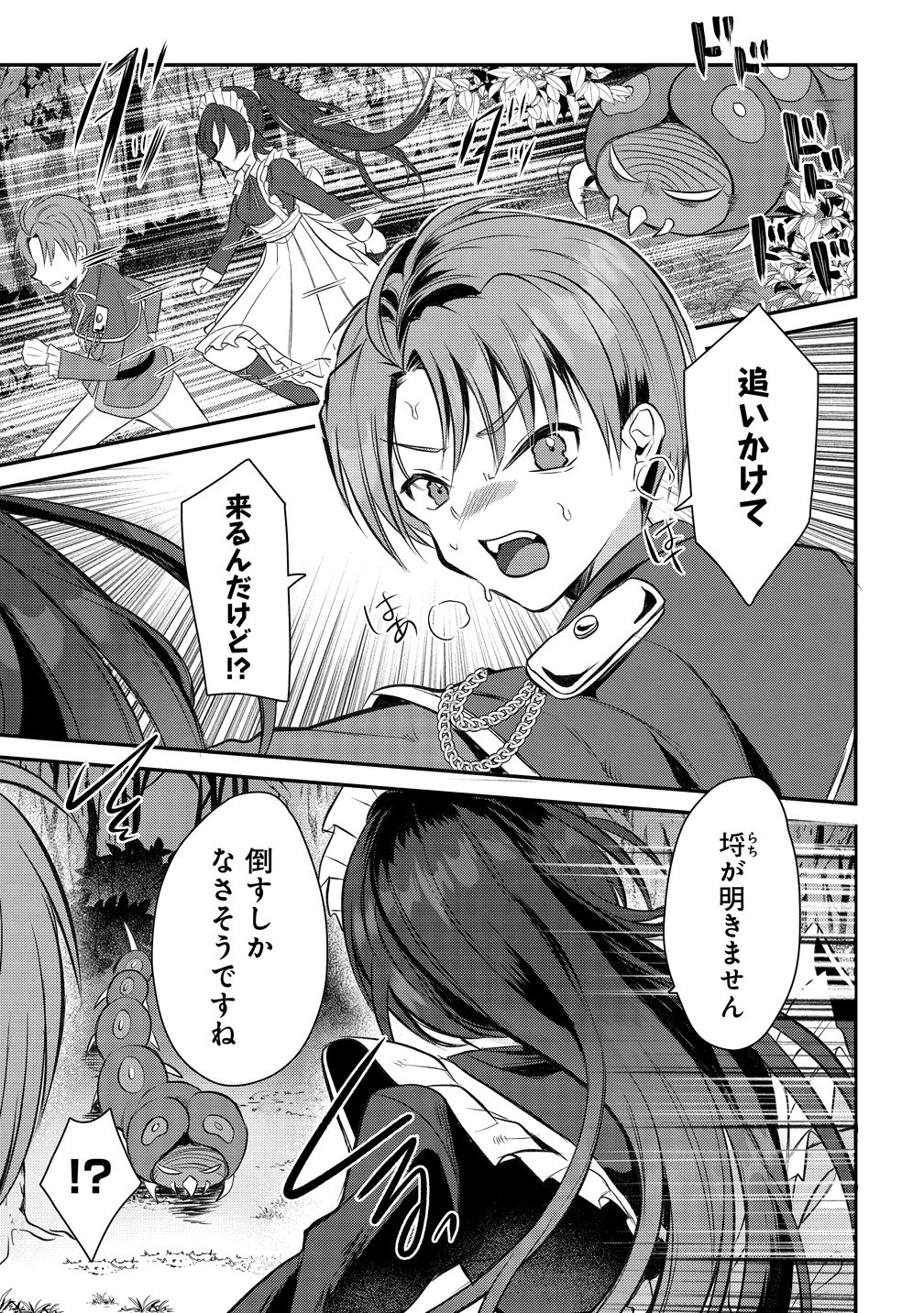 Kiki Machigai kara Hajimaru Isekai Kaitakuki Chapter 2 13ページ
