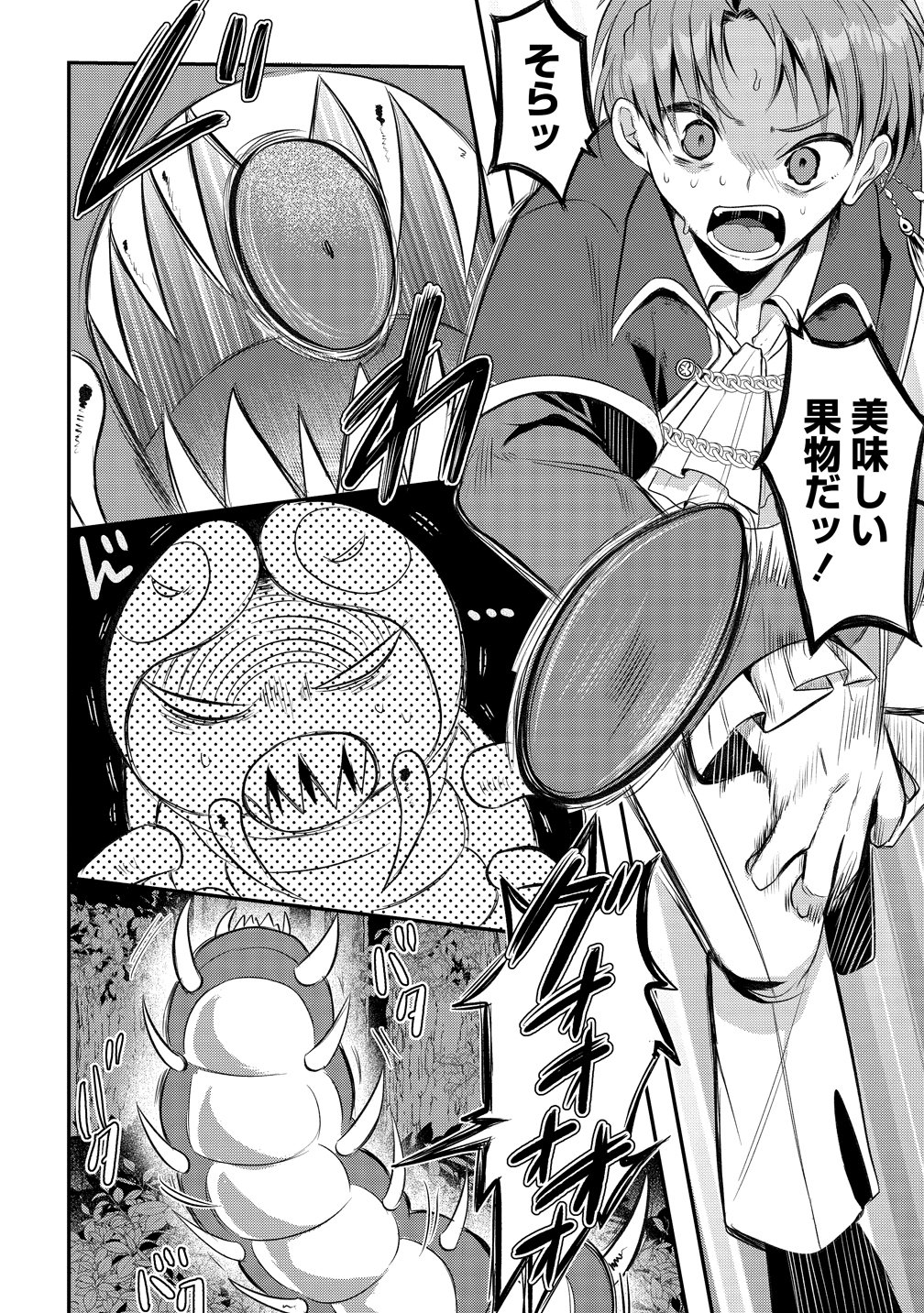 Kiki Machigai kara Hajimaru Isekai Kaitakuki Chapter 2 16ページ
