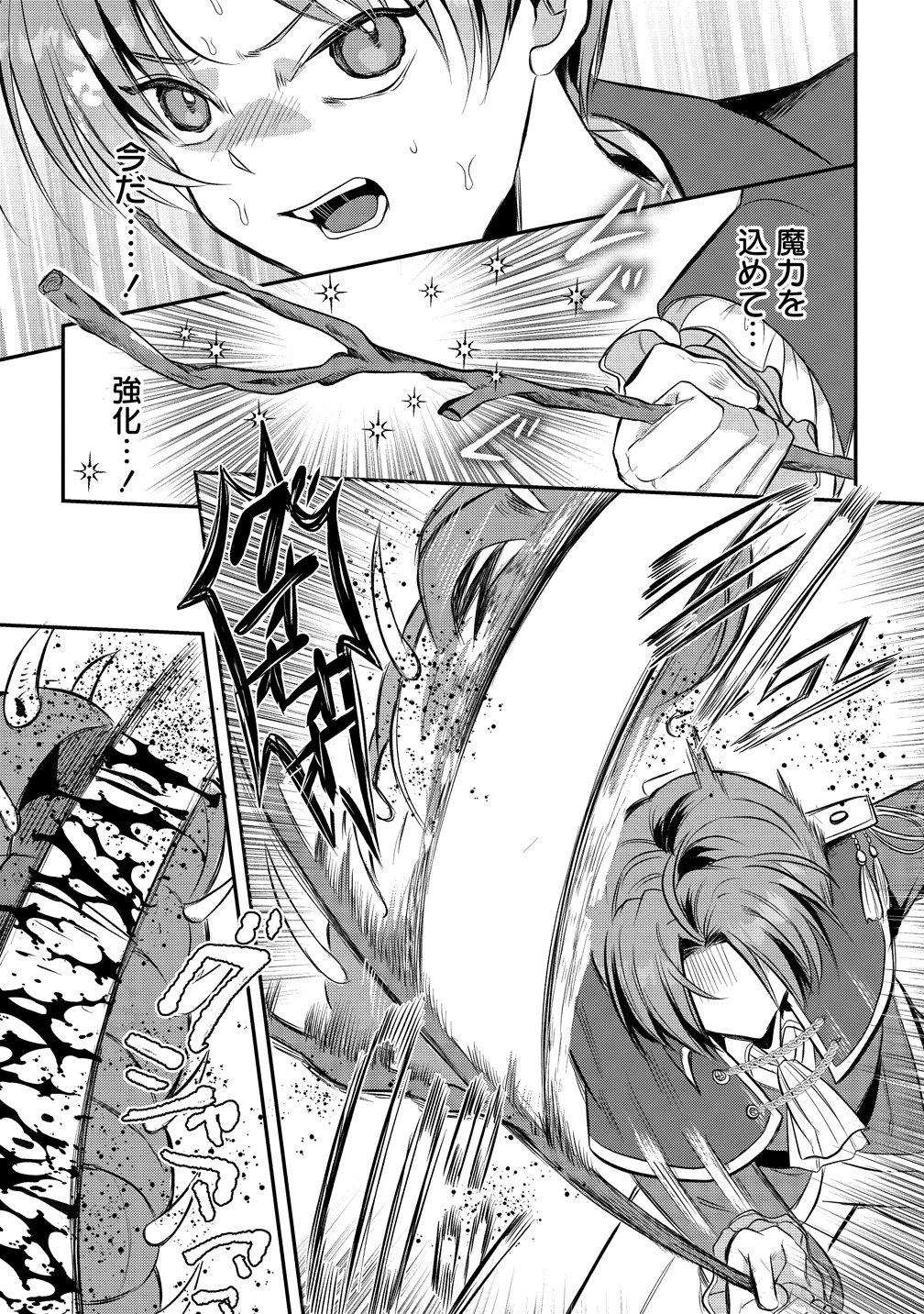 Kiki Machigai kara Hajimaru Isekai Kaitakuki Chapter 2 17ページ