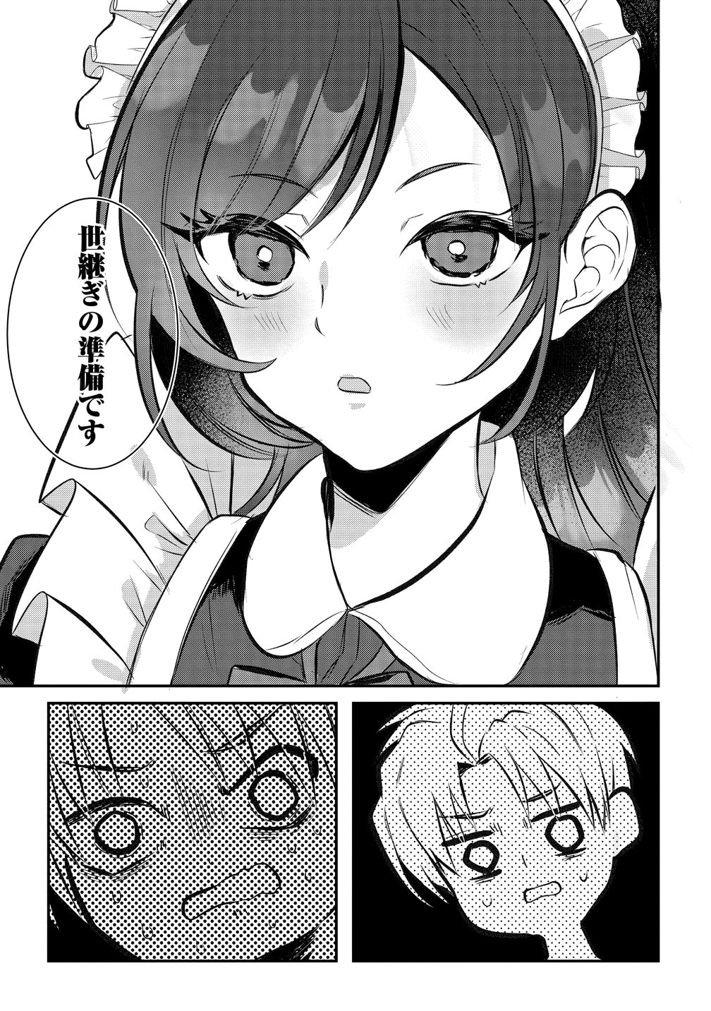 Kiki Machigai kara Hajimaru Isekai Kaitakuki Chapter 2 29ページ