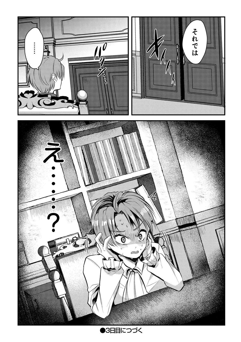 Kiki Machigai kara Hajimaru Isekai Kaitakuki Chapter 2 30ページ