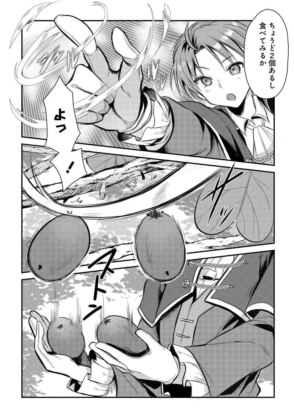 Kiki Machigai kara Hajimaru Isekai Kaitakuki Chapter 2 8ページ