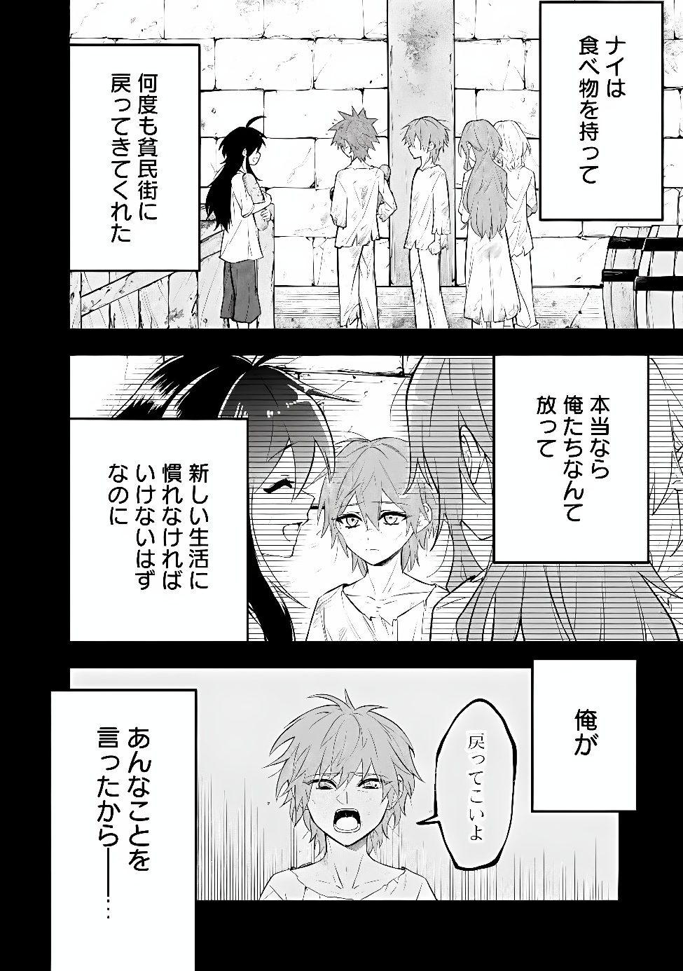 Maryokuryou Rekidai Saikyou na Tensei Seijo-sama no Gakuen Seikatsu wa Haran ni Michiafureteiru you desu Chapter 10 2ページ