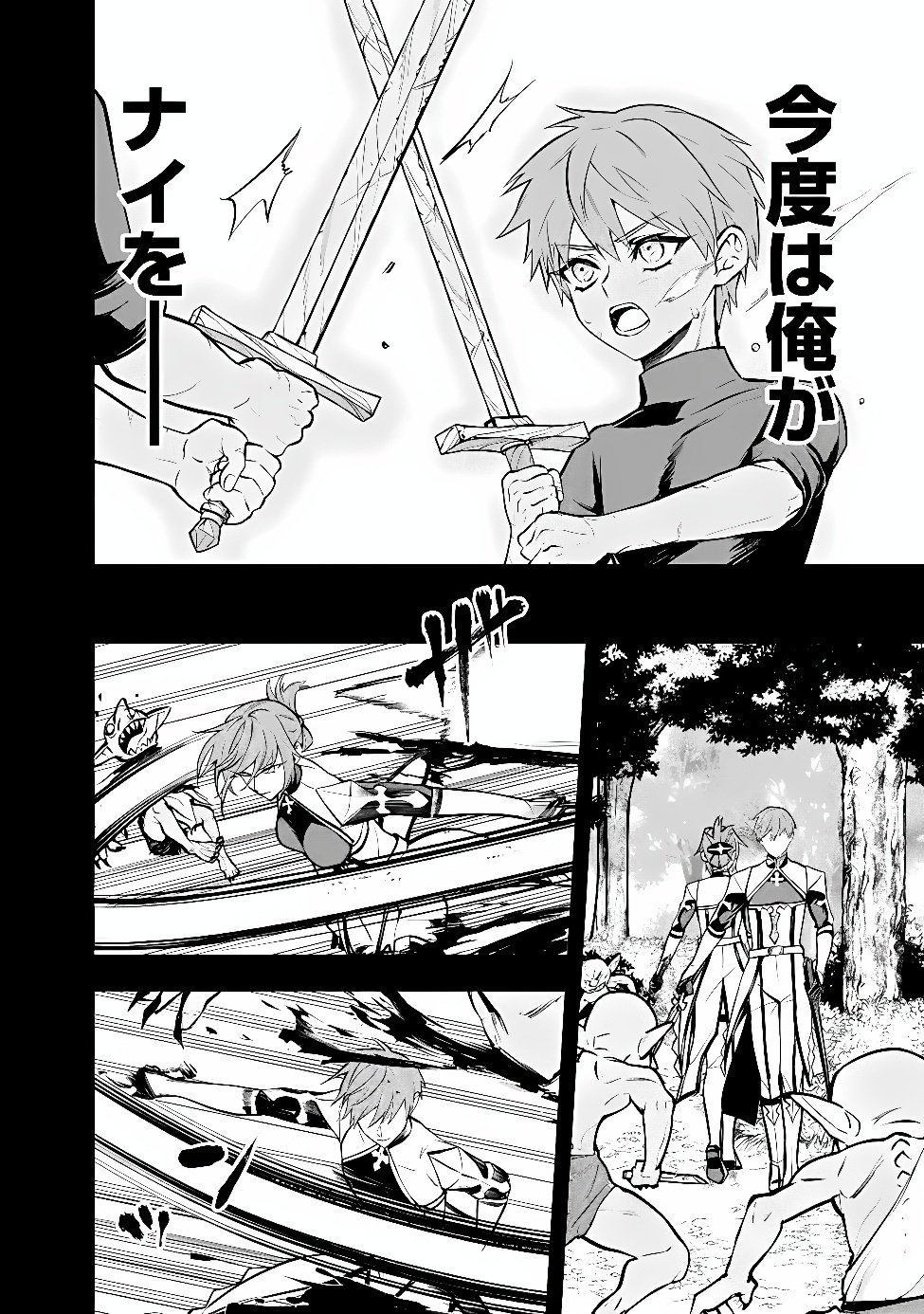 Maryokuryou Rekidai Saikyou na Tensei Seijo-sama no Gakuen Seikatsu wa Haran ni Michiafureteiru you desu Chapter 10 14ページ