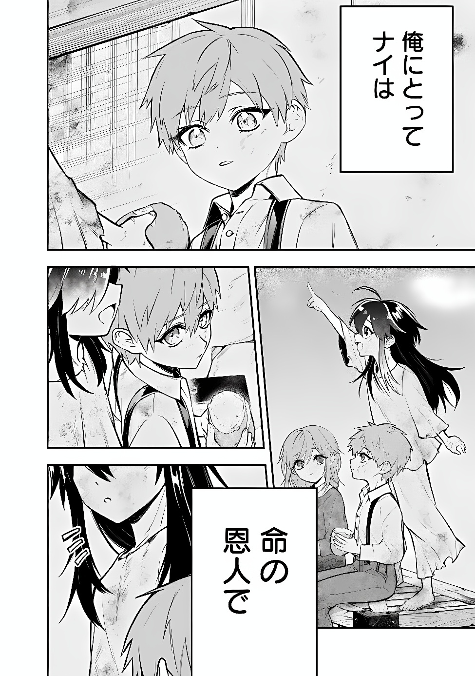 Maryokuryou Rekidai Saikyou na Tensei Seijo-sama no Gakuen Seikatsu wa Haran ni Michiafureteiru you desu Chapter 10 18ページ
