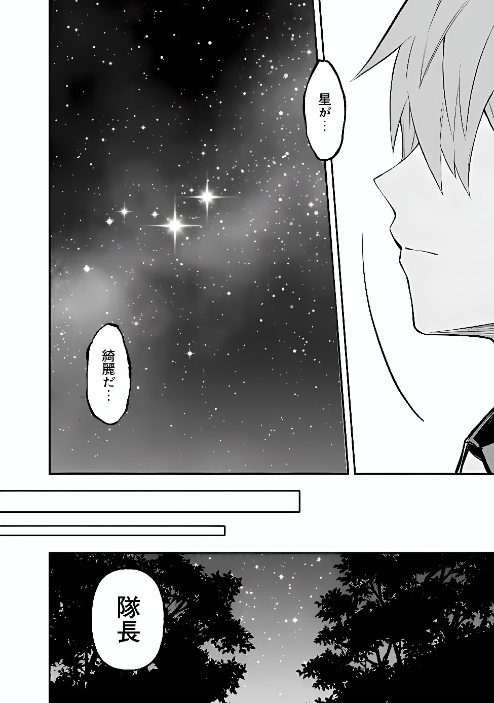 Maryokuryou Rekidai Saikyou na Tensei Seijo-sama no Gakuen Seikatsu wa Haran ni Michiafureteiru you desu Chapter 10 20ページ