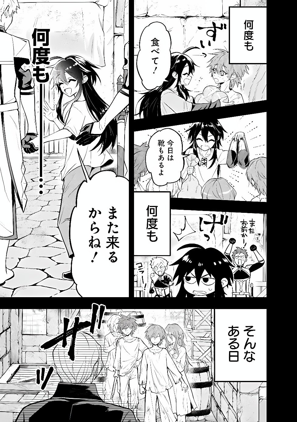 Maryokuryou Rekidai Saikyou na Tensei Seijo-sama no Gakuen Seikatsu wa Haran ni Michiafureteiru you desu Chapter 10 3ページ
