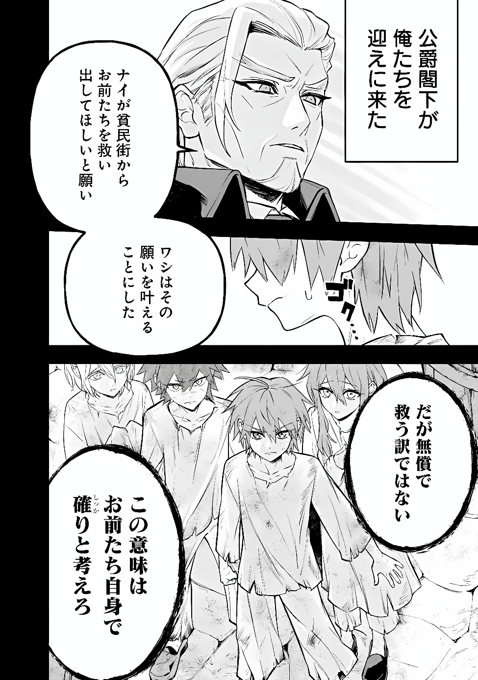 Maryokuryou Rekidai Saikyou na Tensei Seijo-sama no Gakuen Seikatsu wa Haran ni Michiafureteiru you desu Chapter 10 4ページ