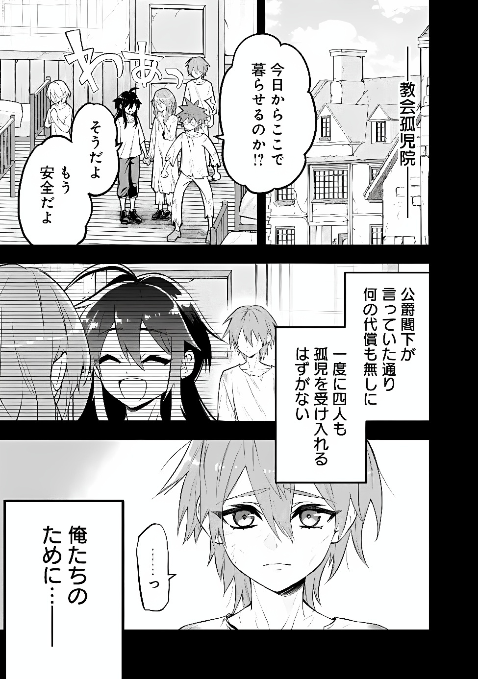 Maryokuryou Rekidai Saikyou na Tensei Seijo-sama no Gakuen Seikatsu wa Haran ni Michiafureteiru you desu Chapter 10 5ページ