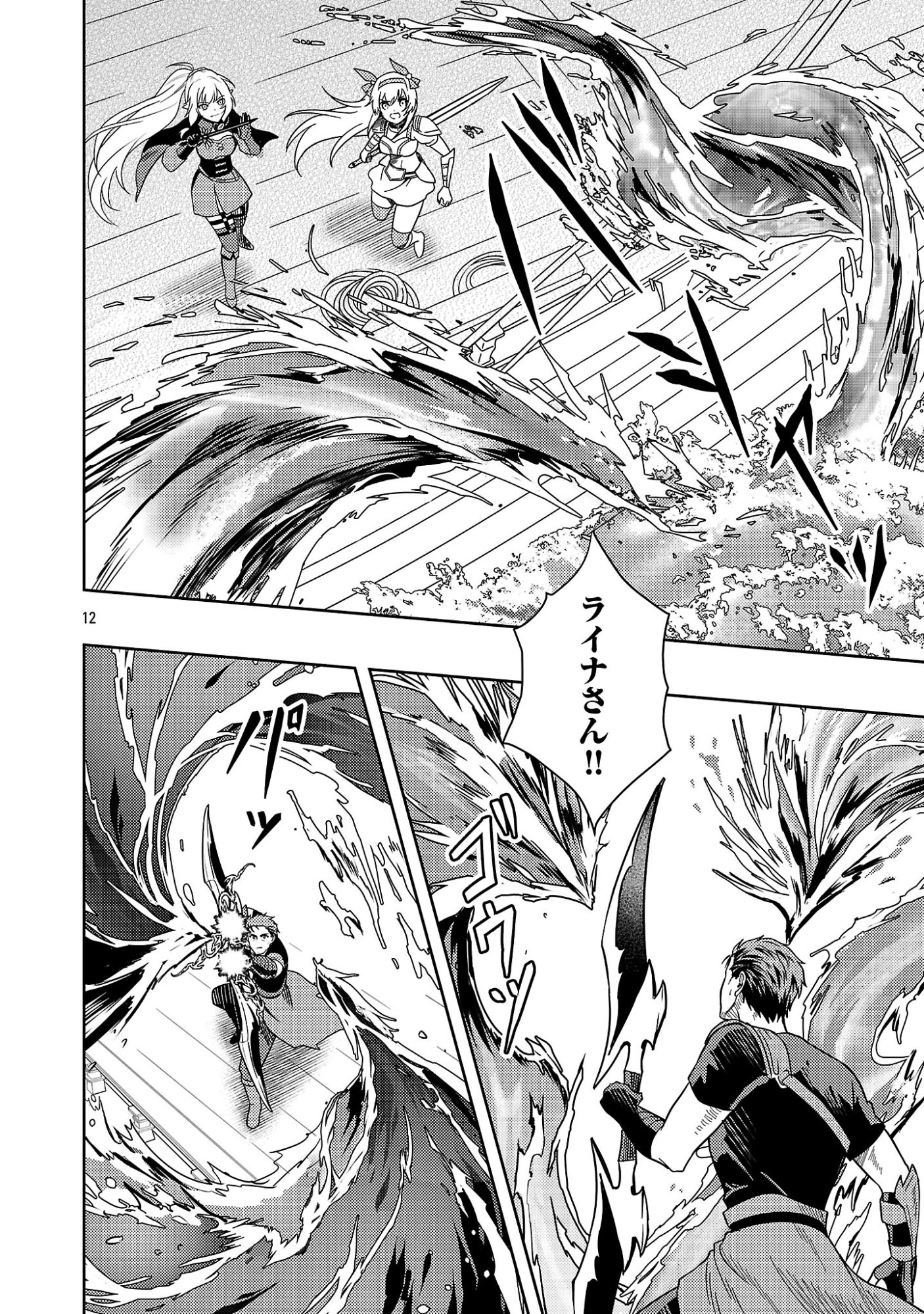 Yuusha ni Narenakatta Ossan Kyuuhei, Jinrui no Shugosha to naru Chapter 6.2 3ページ